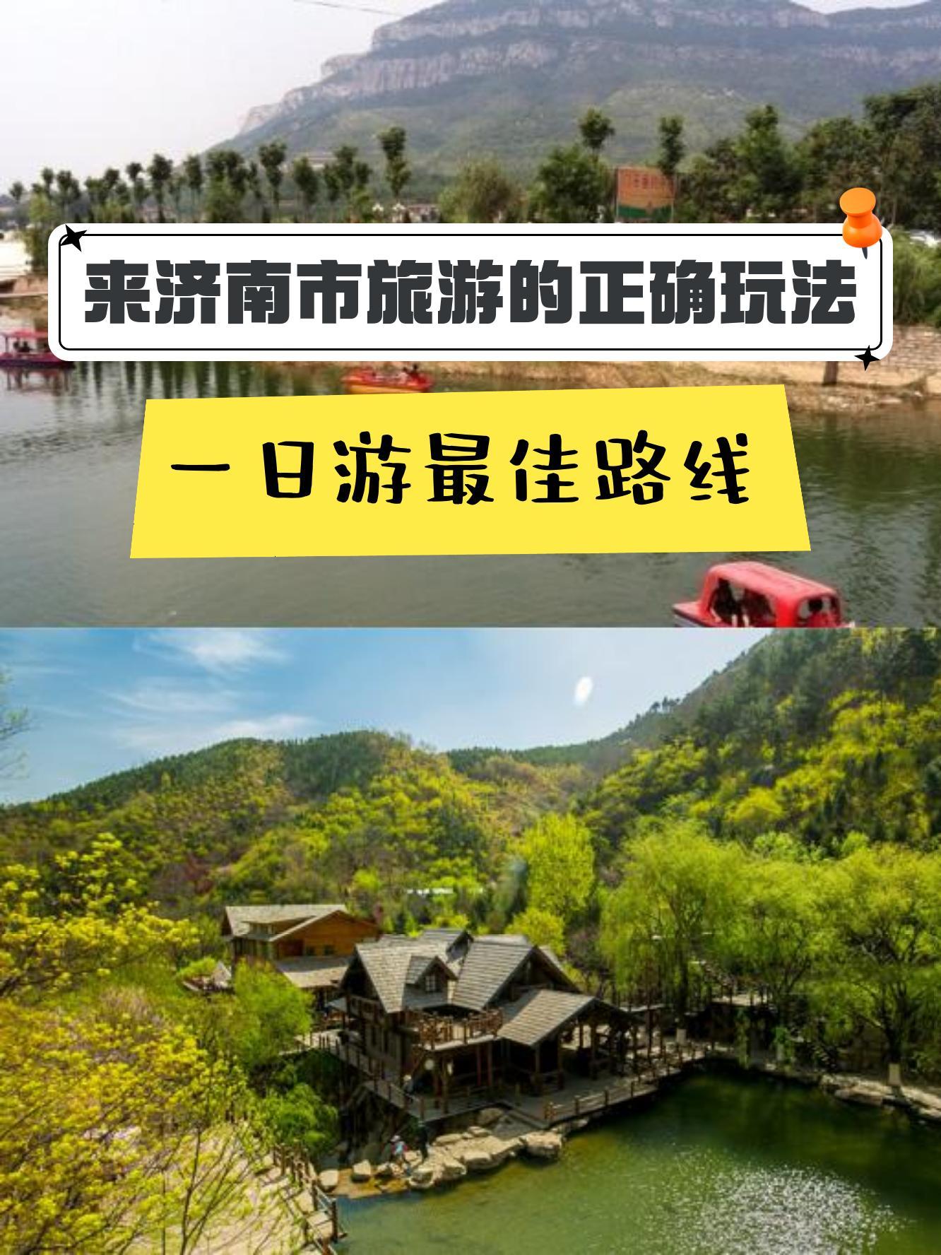 99门牙风景区 99位置:济南市历城区近郊南部山区 99景区评分