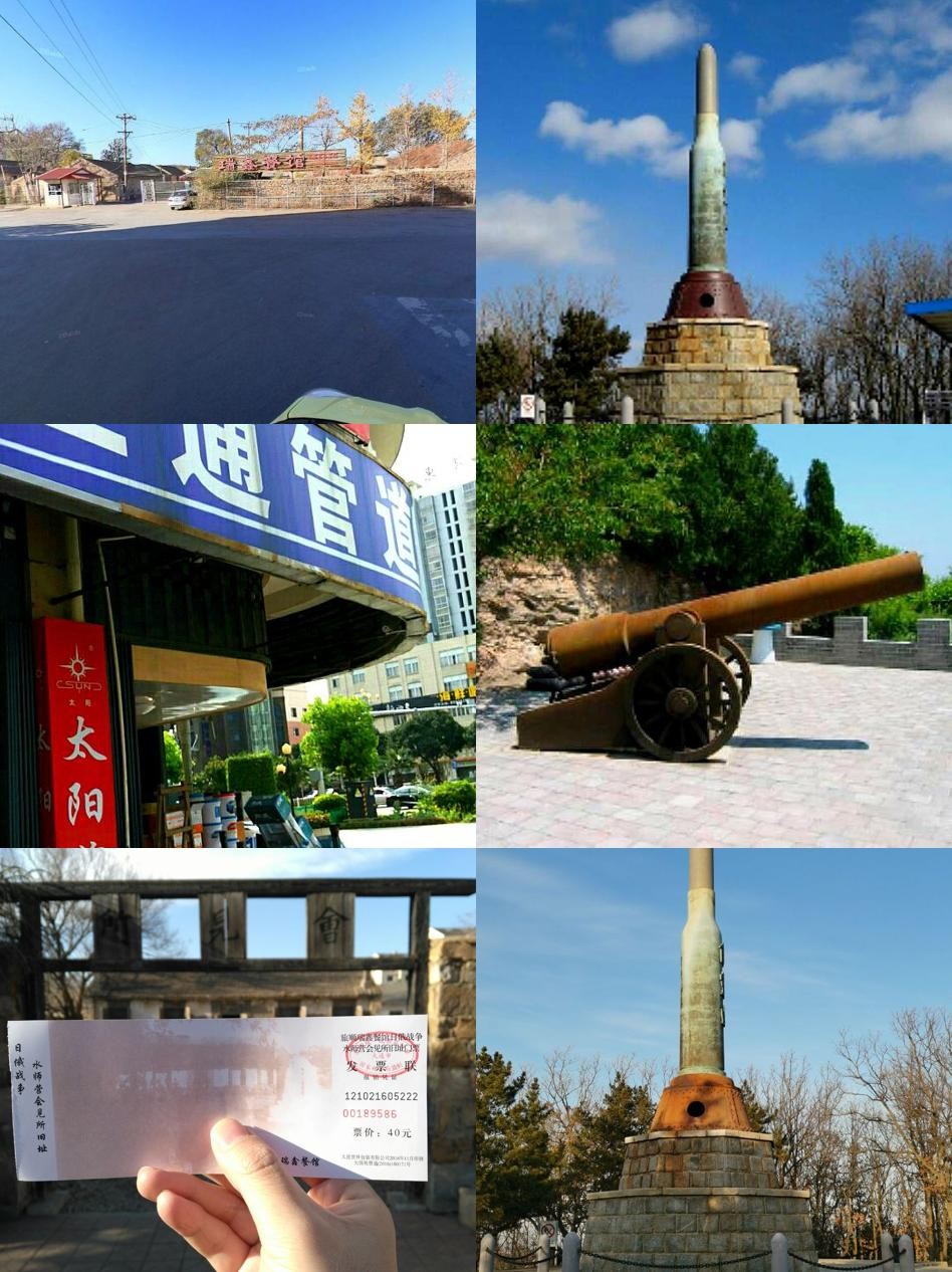 旅顺狮子口图片