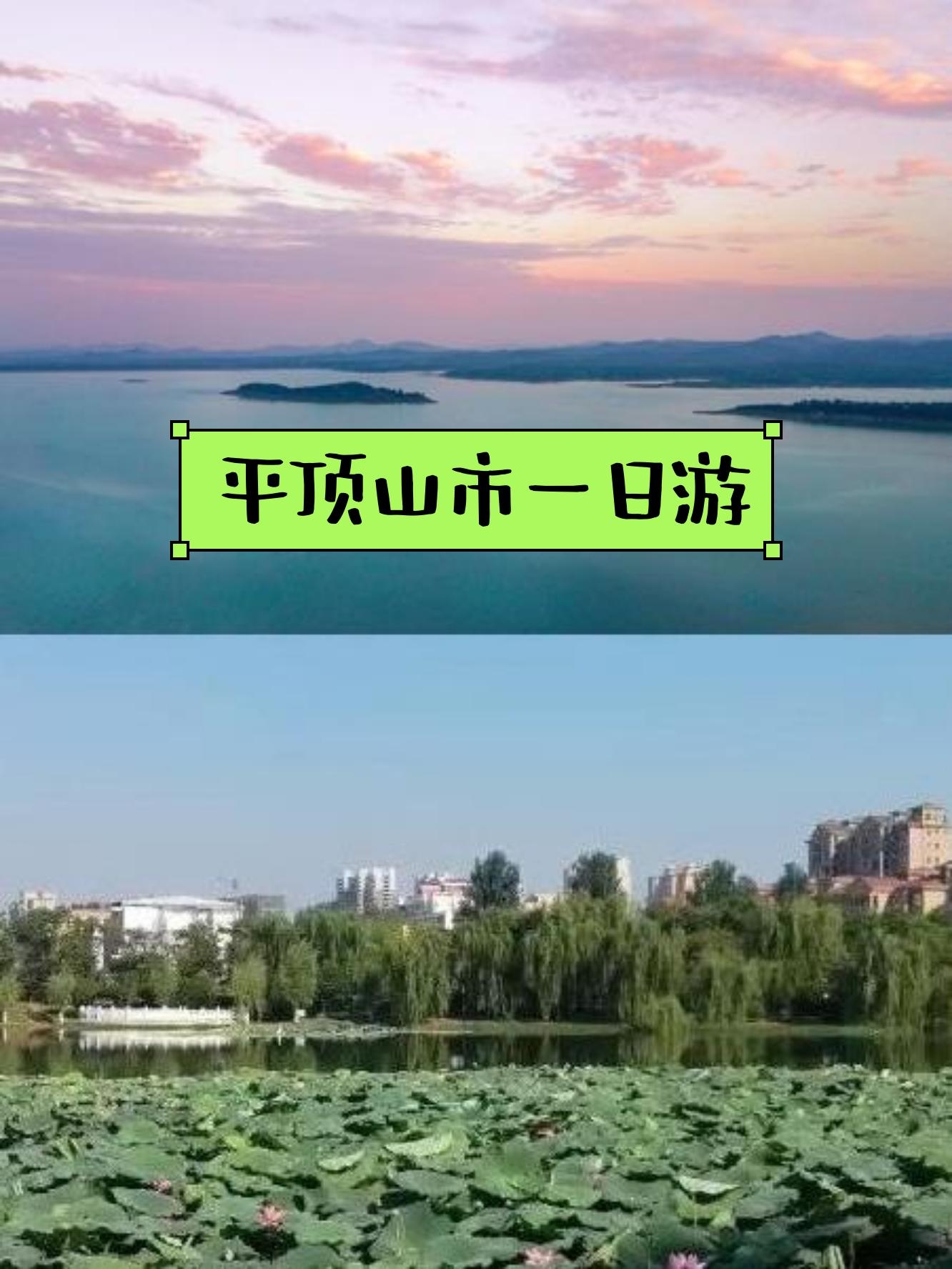 鲁山昭平湖奥伦达部落图片