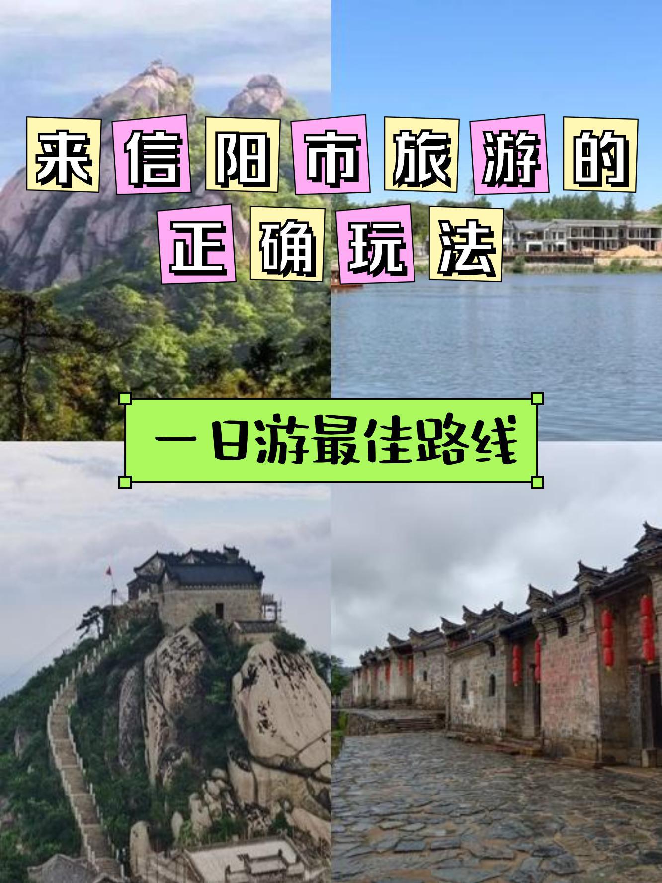 环大别山新县段高速图片