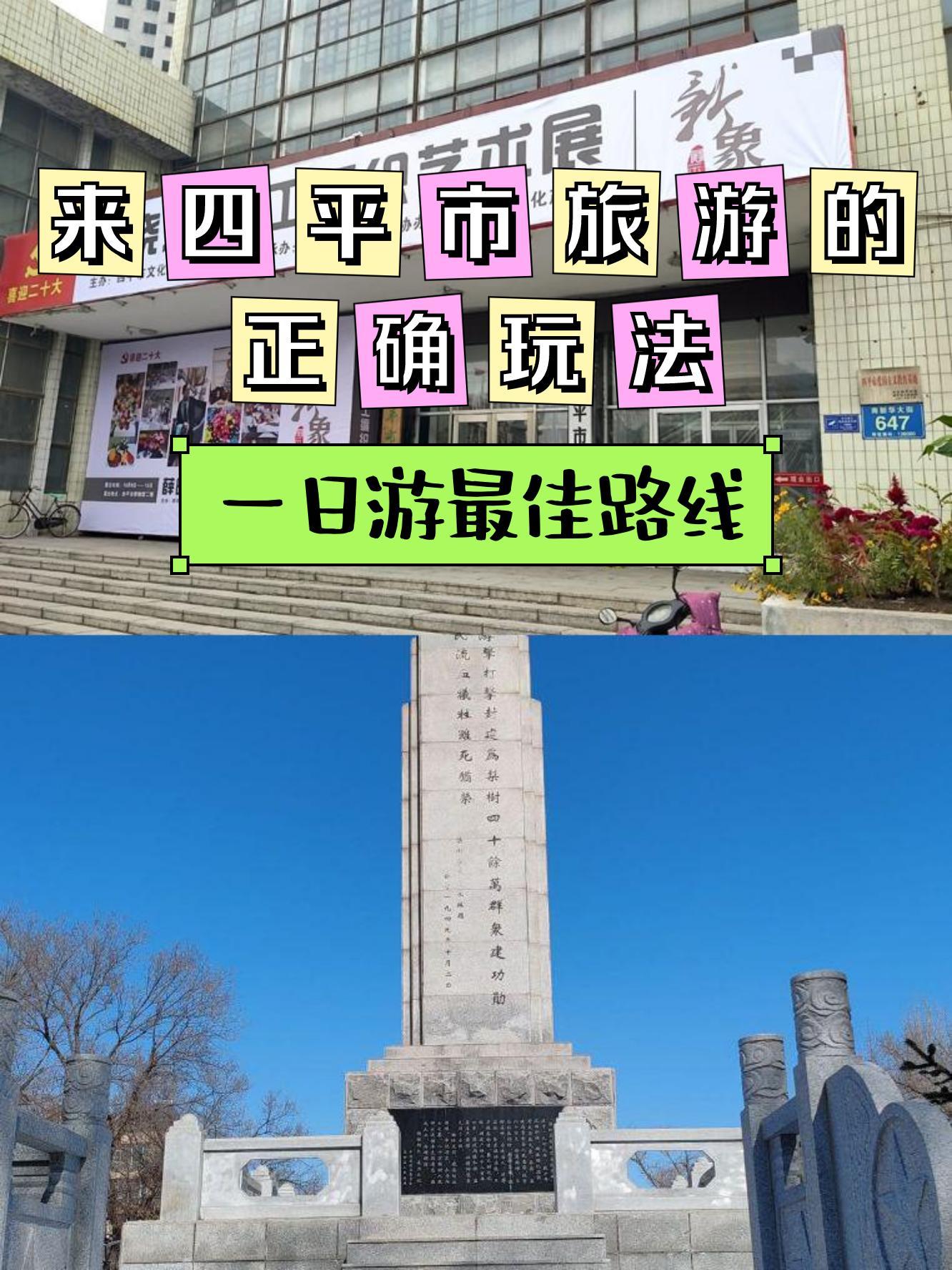 四平市铁西区梁红娟图片