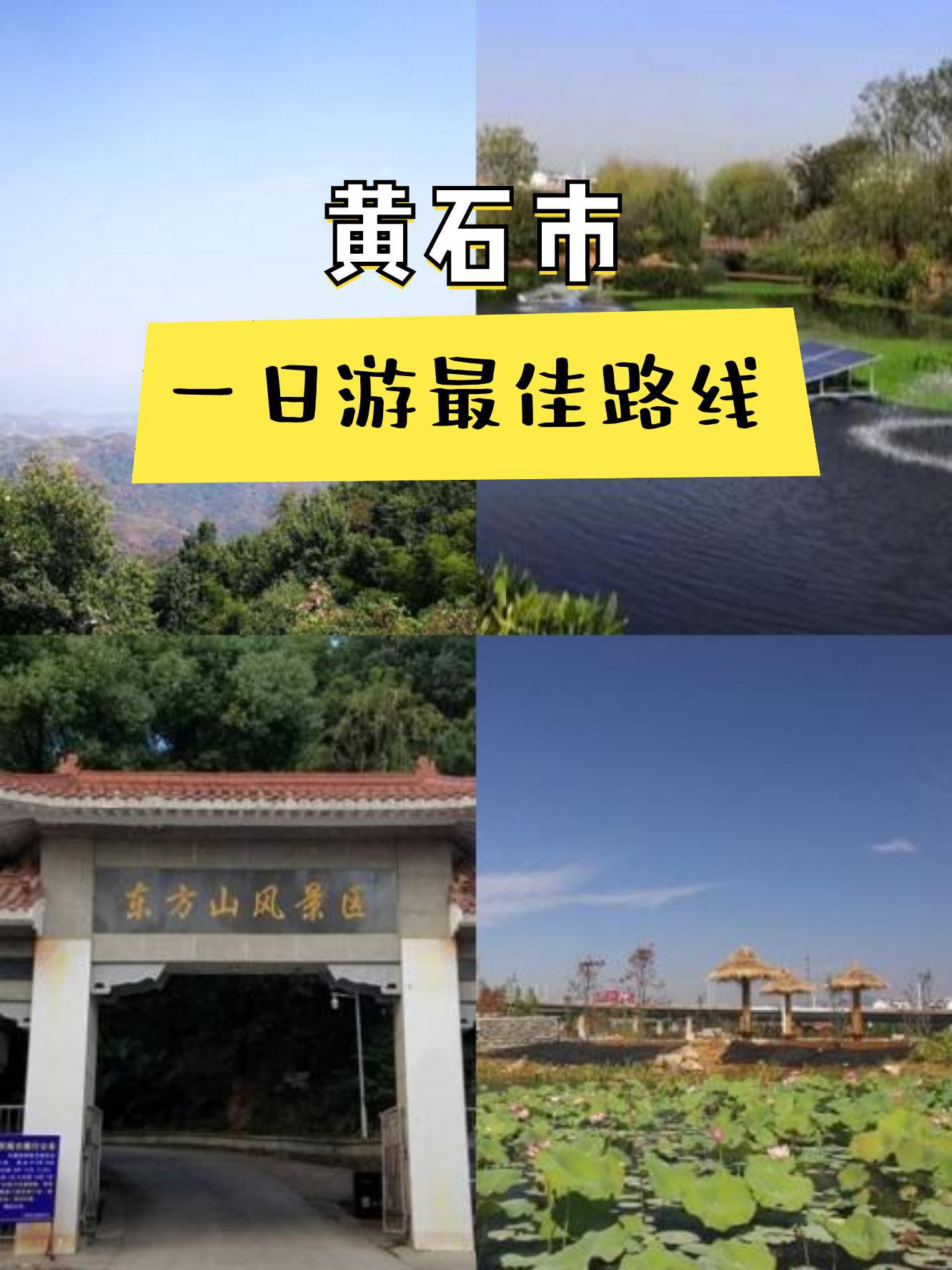 黄石磁湖湿地公园介绍图片