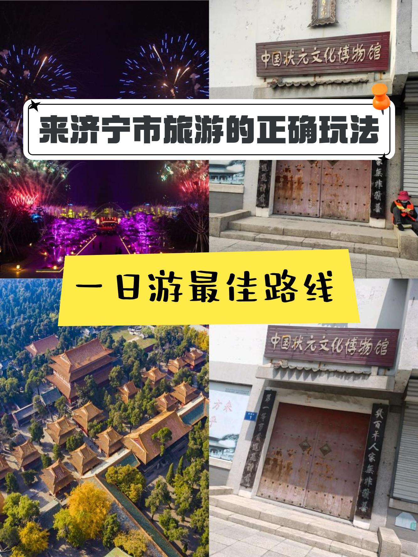 尼山圣境文案图片