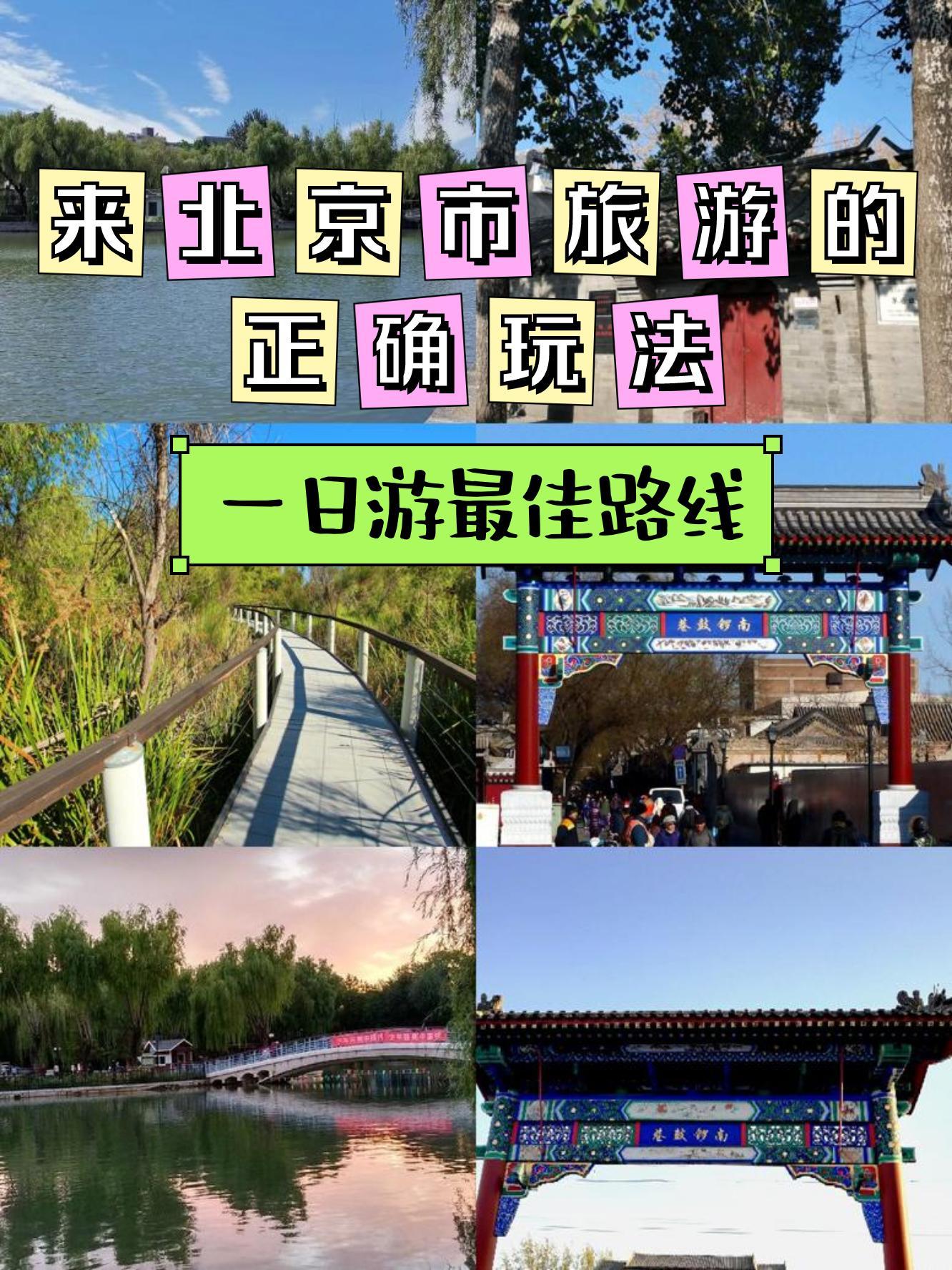 北京青年湖公园导览图图片