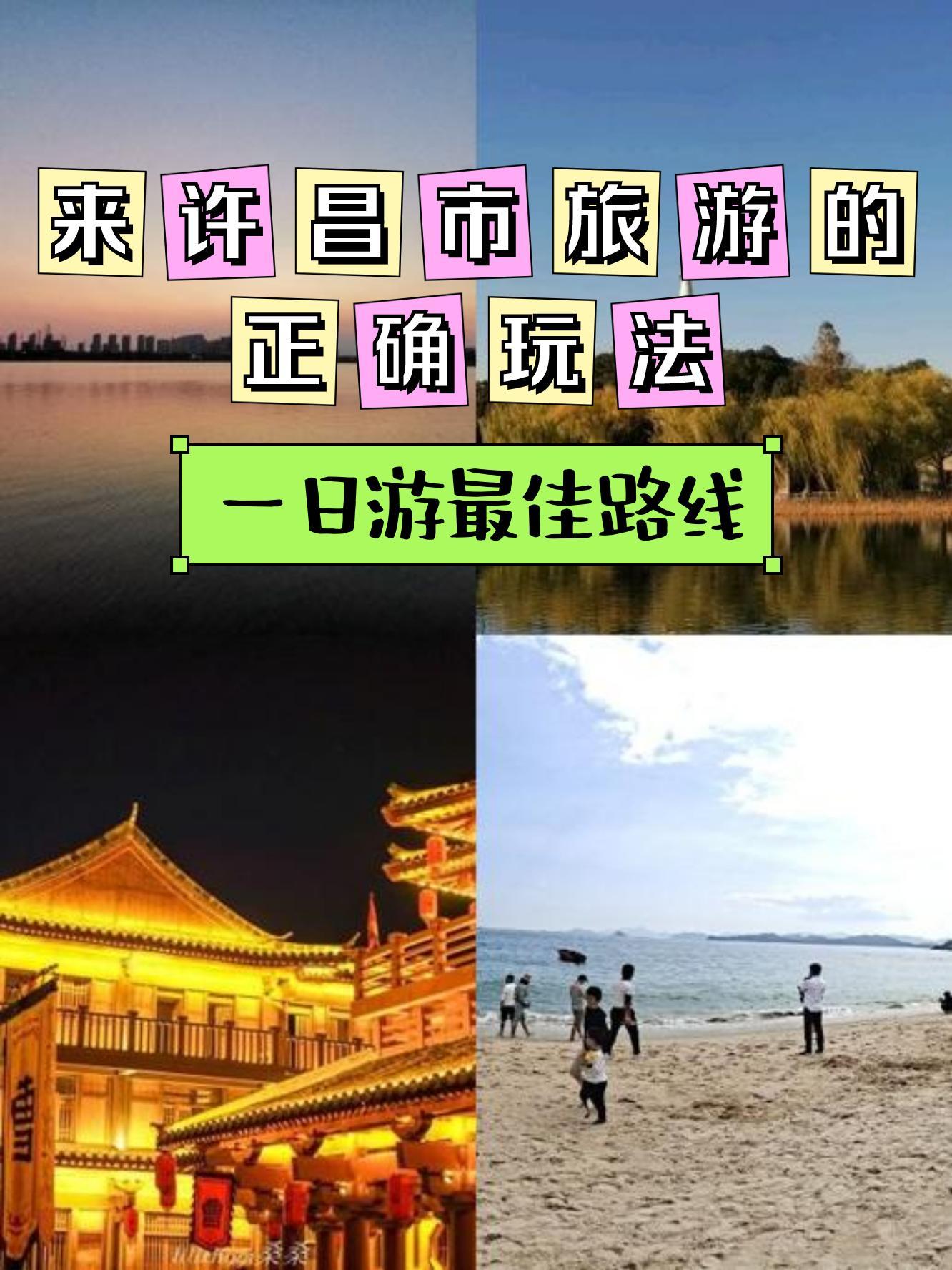 许昌鹿鸣湖地图图片