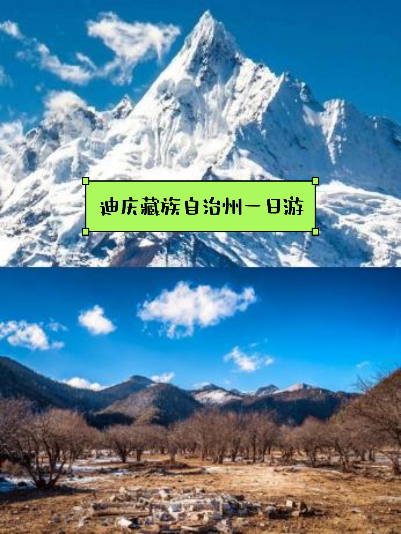 梅里雪山简介图片