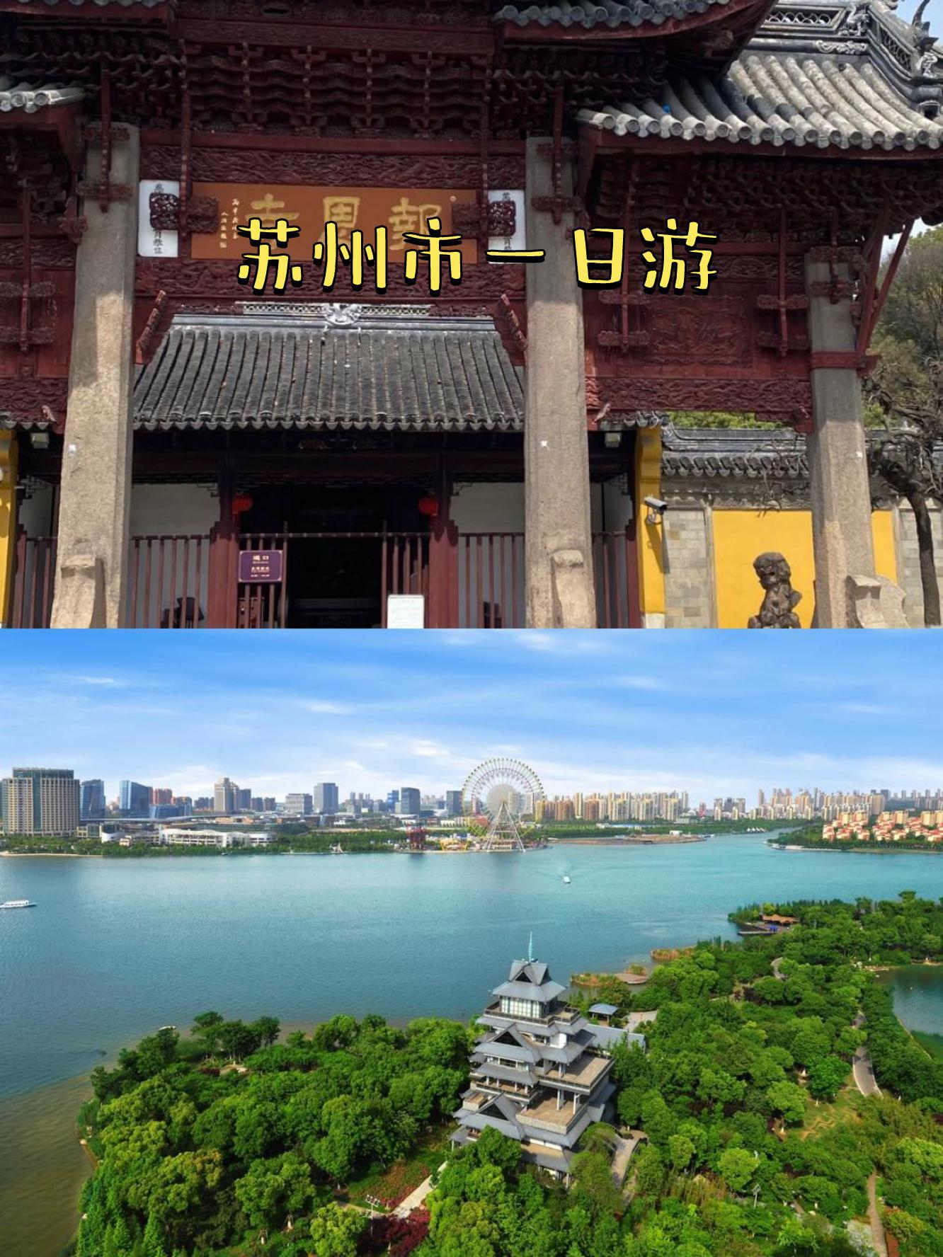 苏州北塔报恩寺门票图片