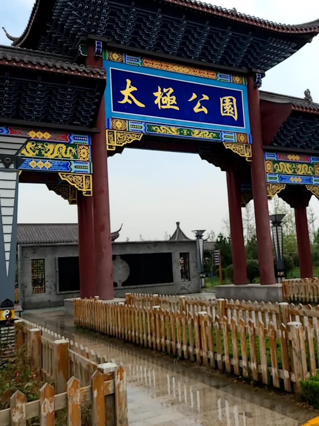 李七庄公园图片