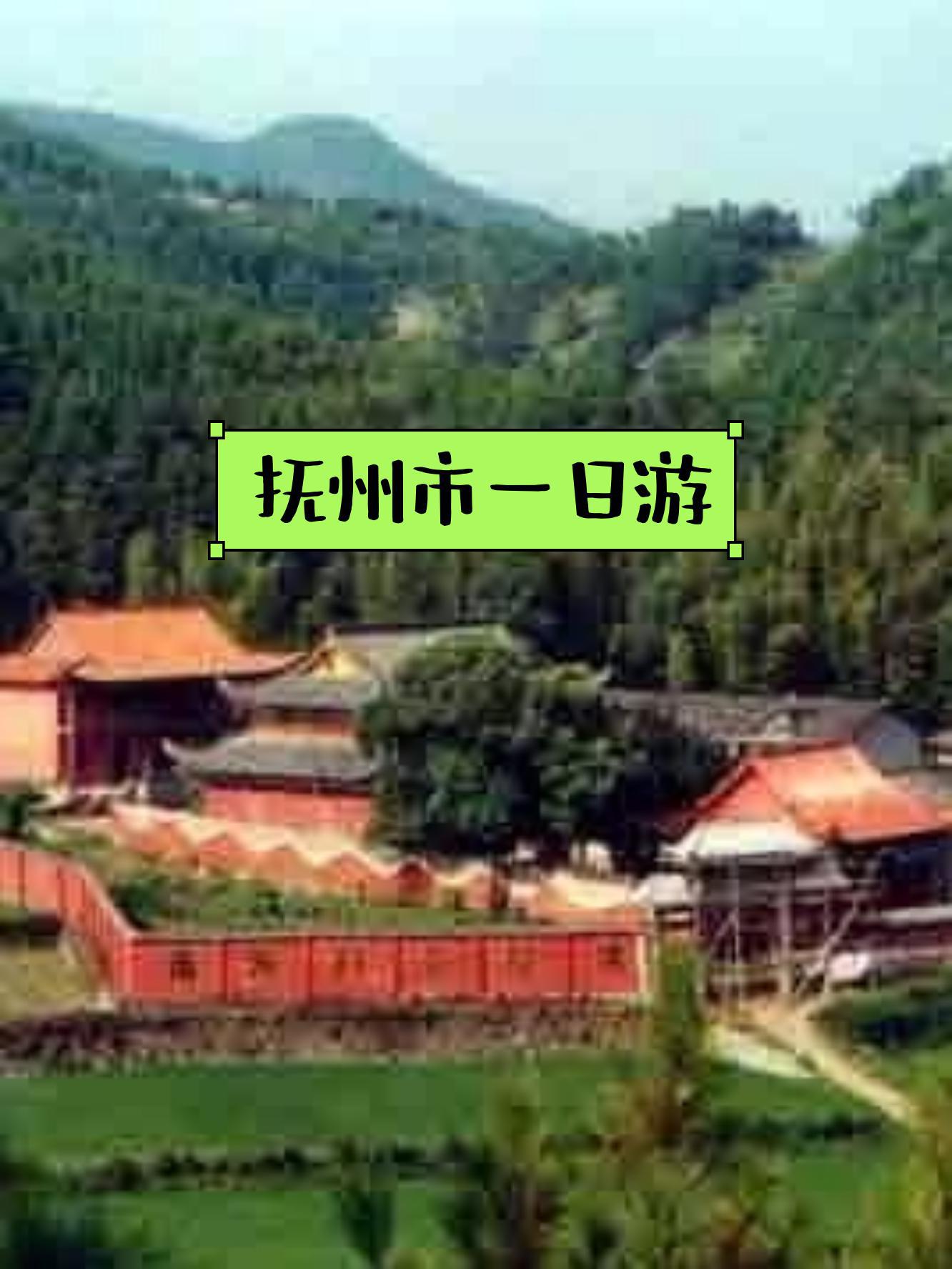 抚州疏山寺图片