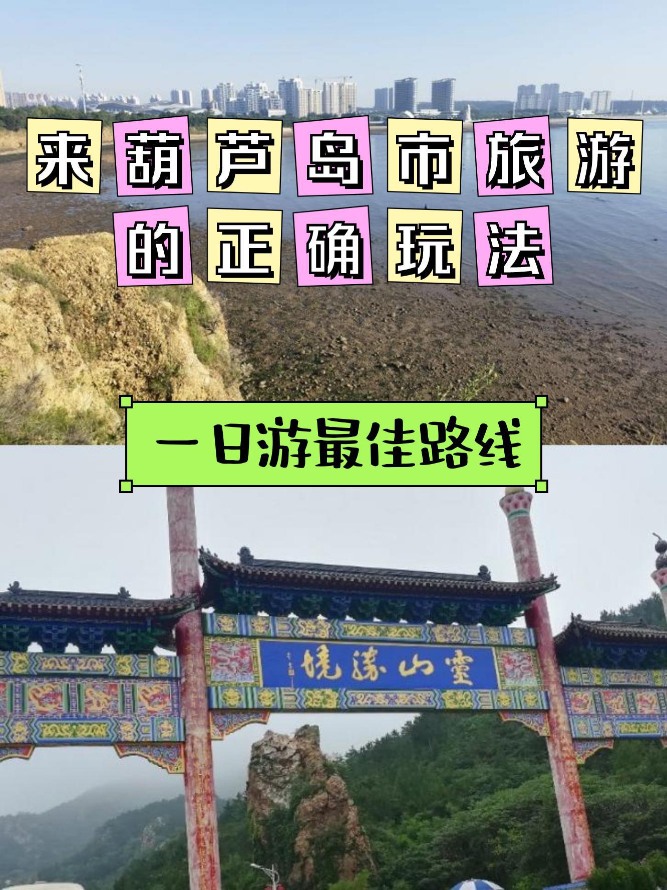 葫芦岛连山区人口图片