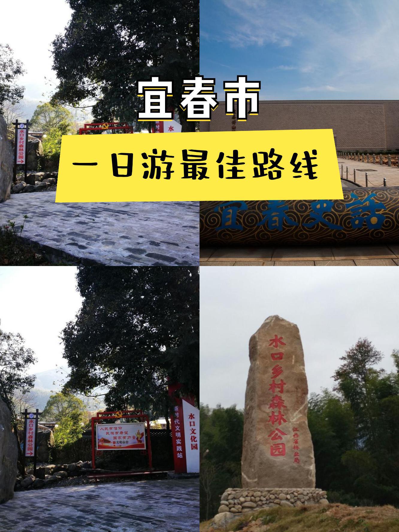 宜春市区游玩景点介绍图片