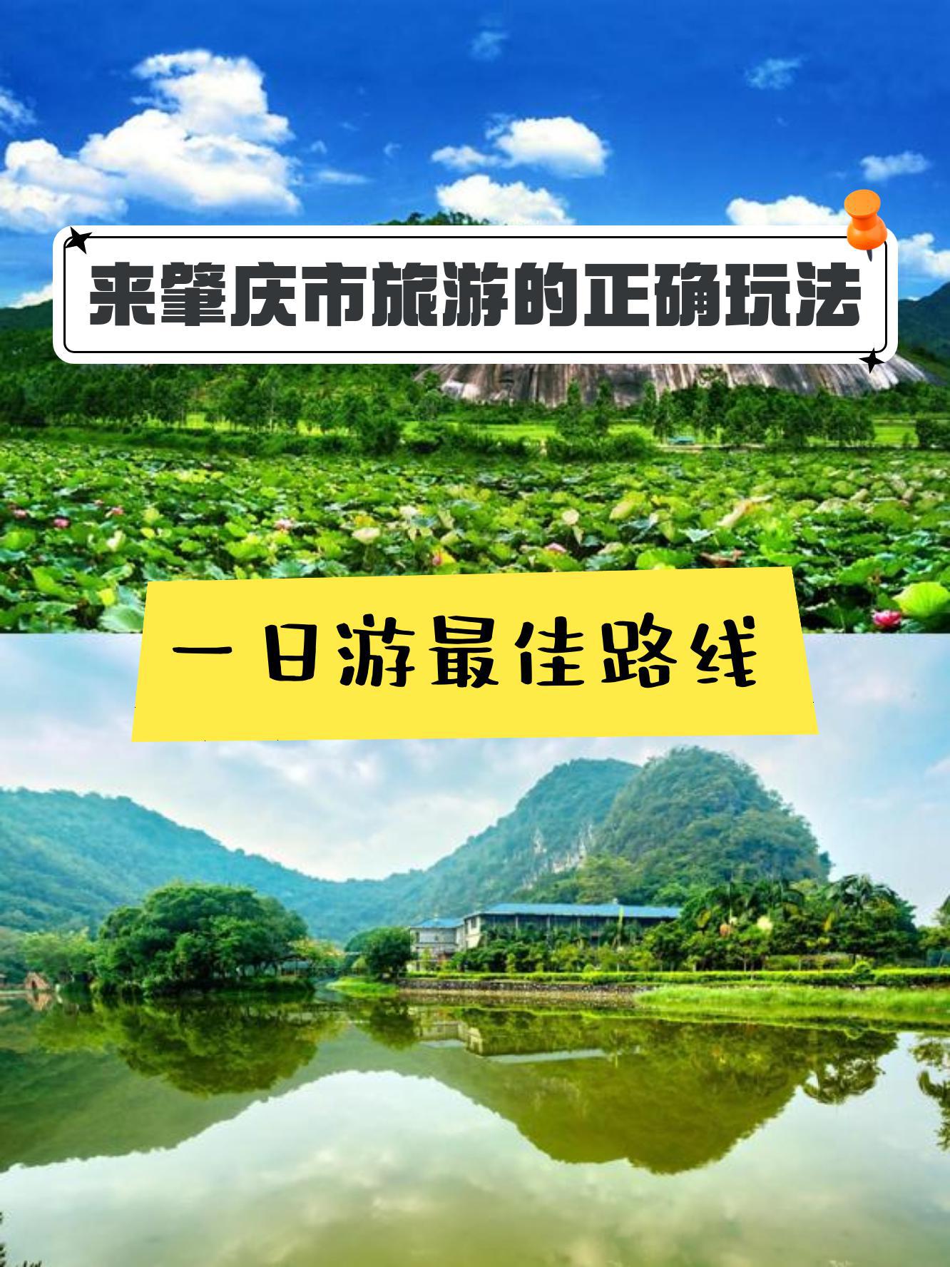 封开龙山景区旅游攻略图片