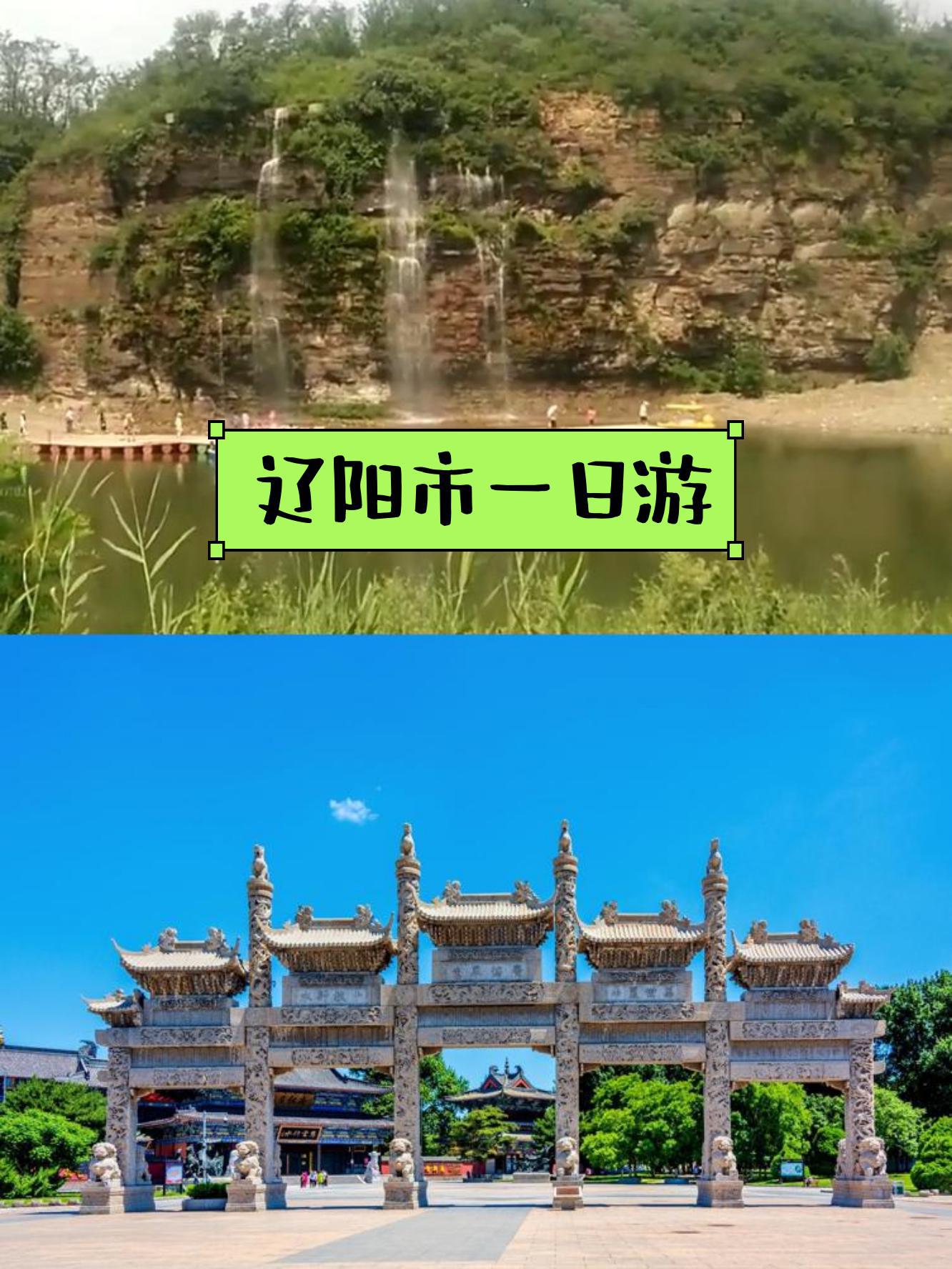 辽阳太子岛风景区门票图片