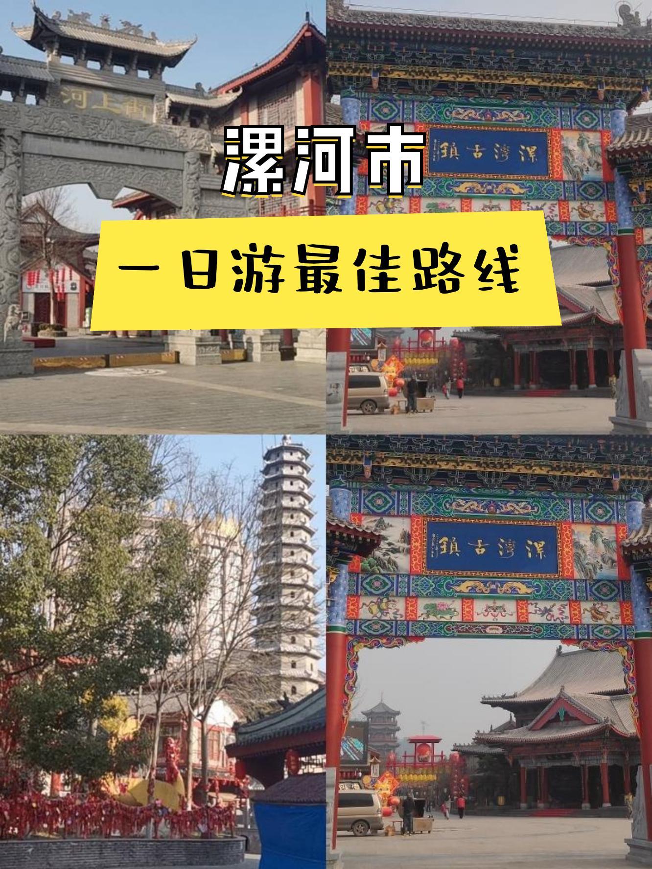 首站:许慎文化园 位置:河南省漯河市召陵区龙江东路与中山路交部谮