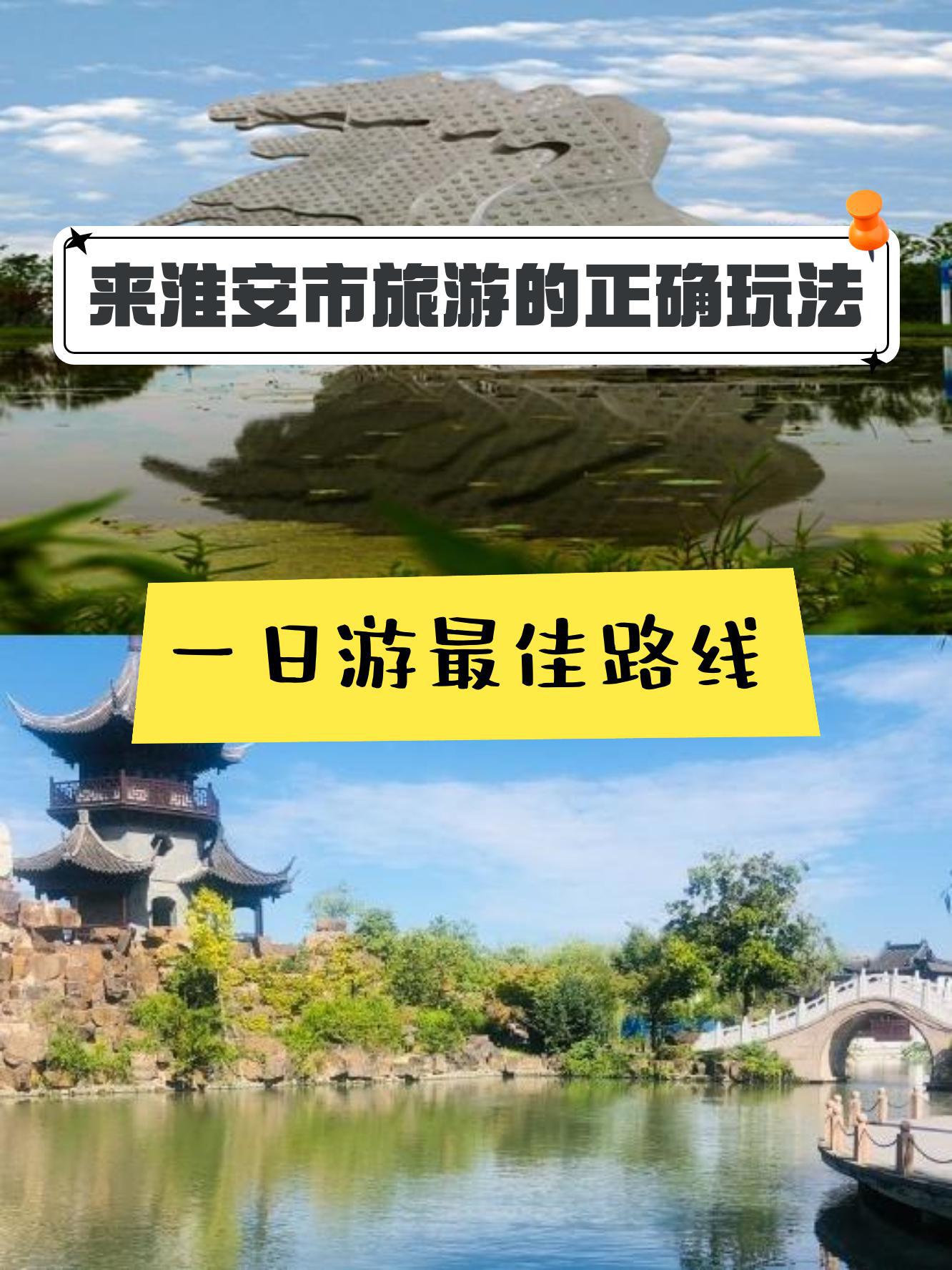 淮安森林公园介绍图片