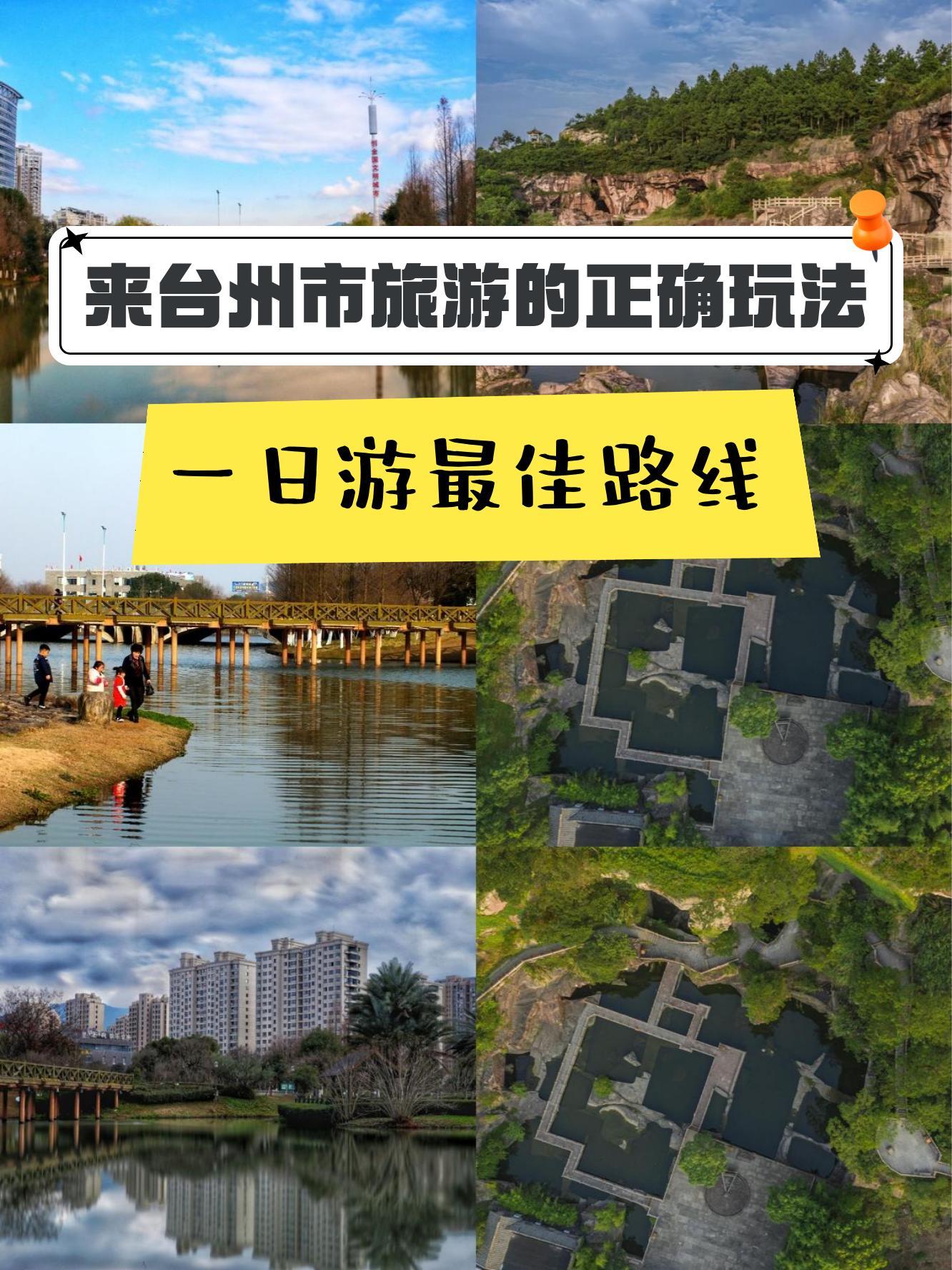 台州蛇蟠岛旅游攻略图片