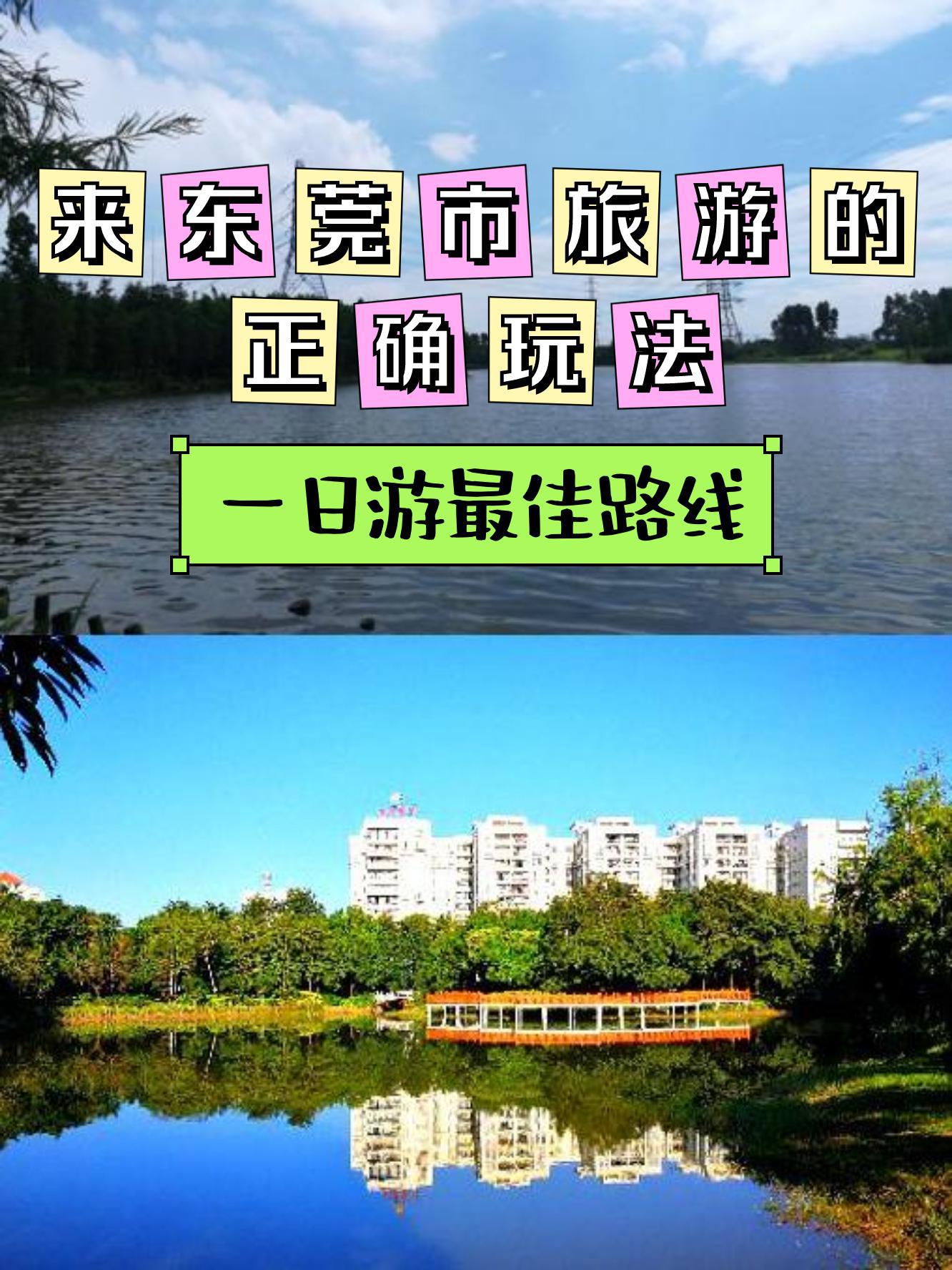 杭州下沙湿地公园介绍图片