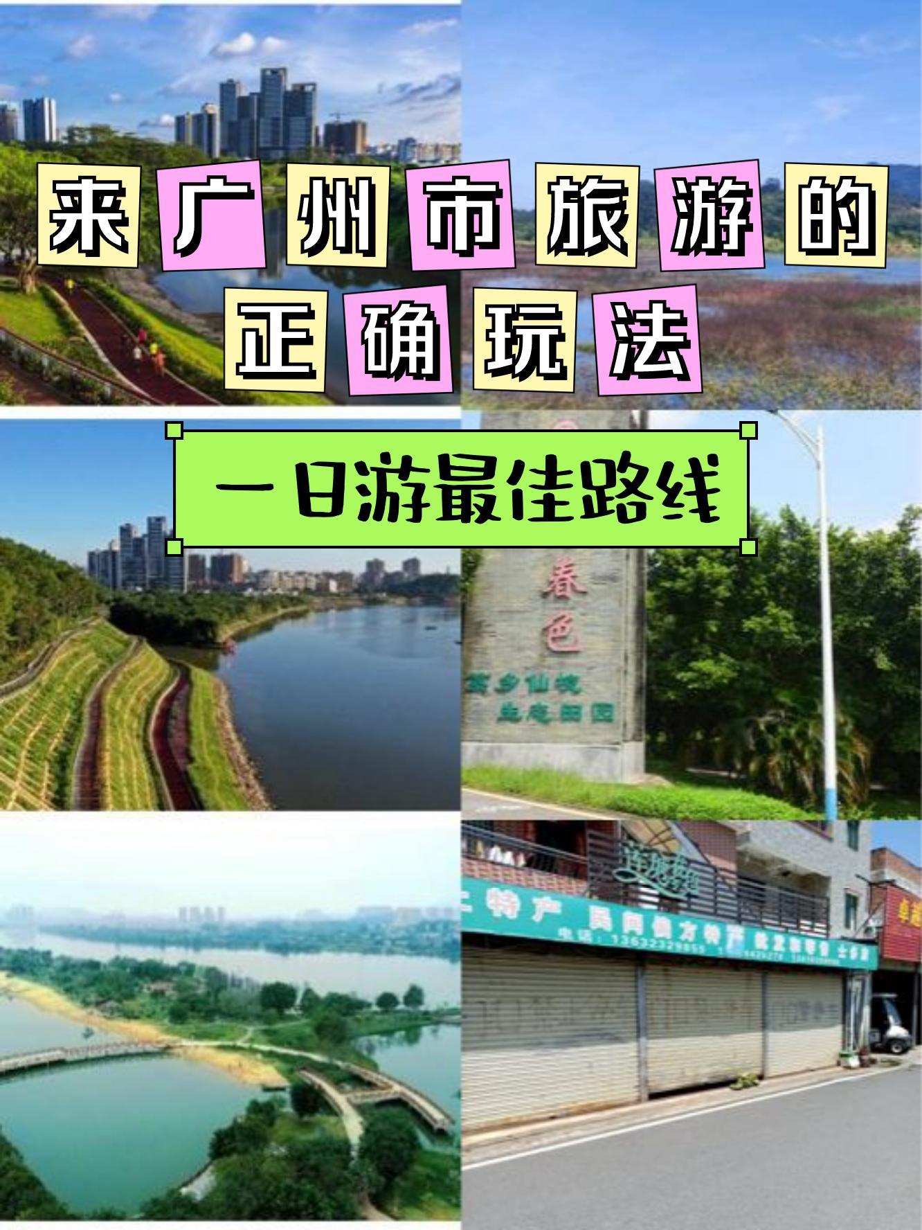 广州增江画廊景点顺序图片