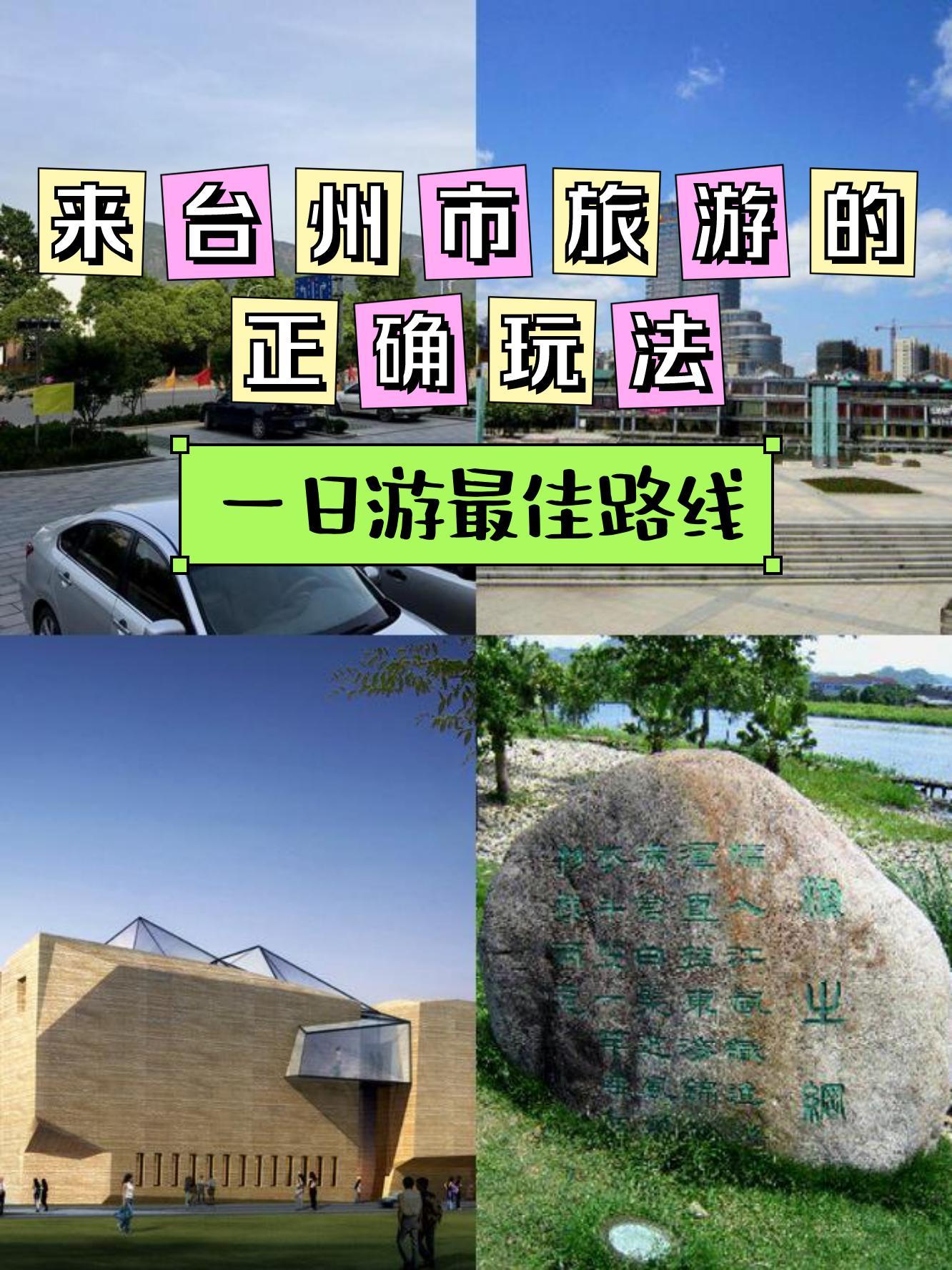 台州黄岩人口图片