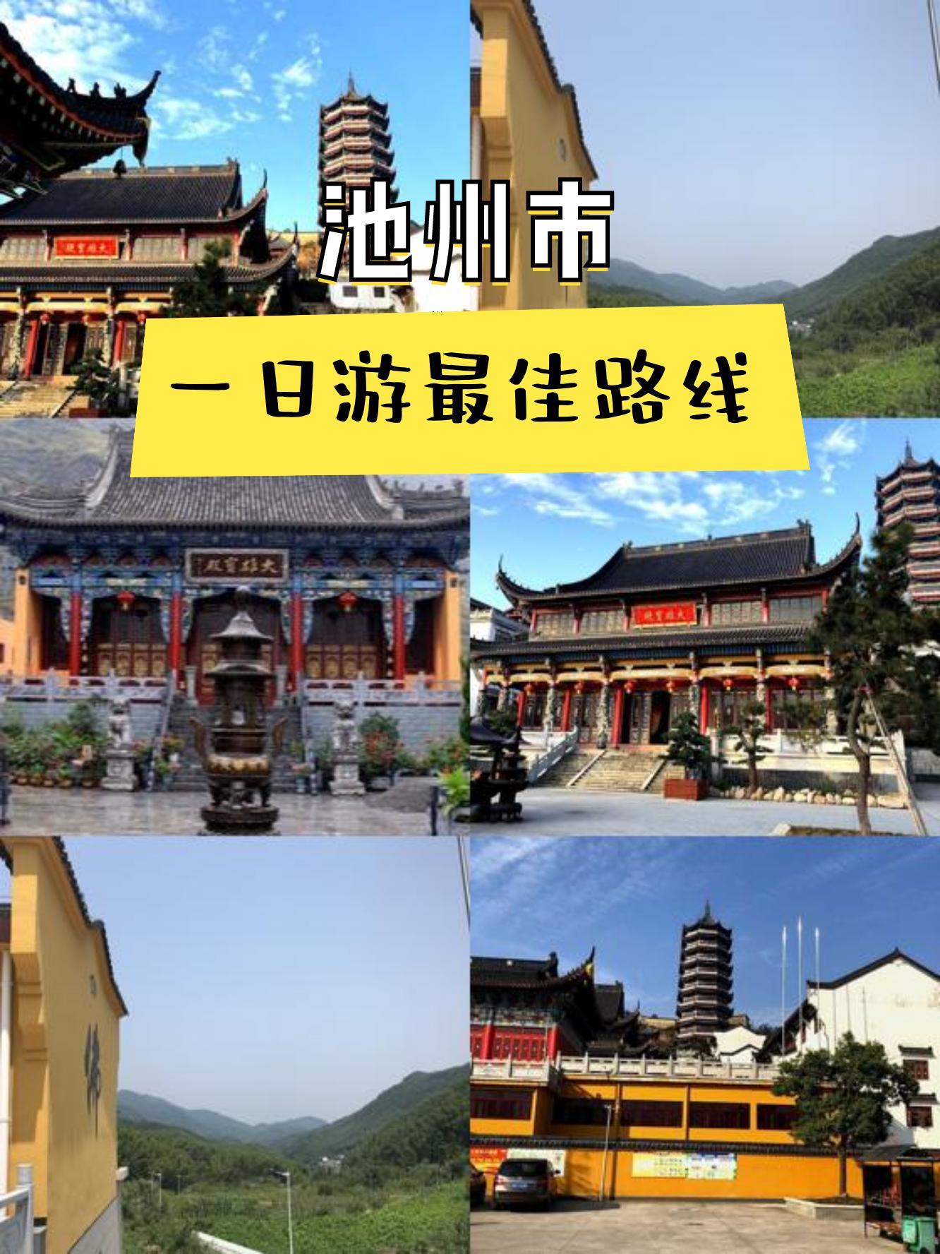 九华禅寺图片