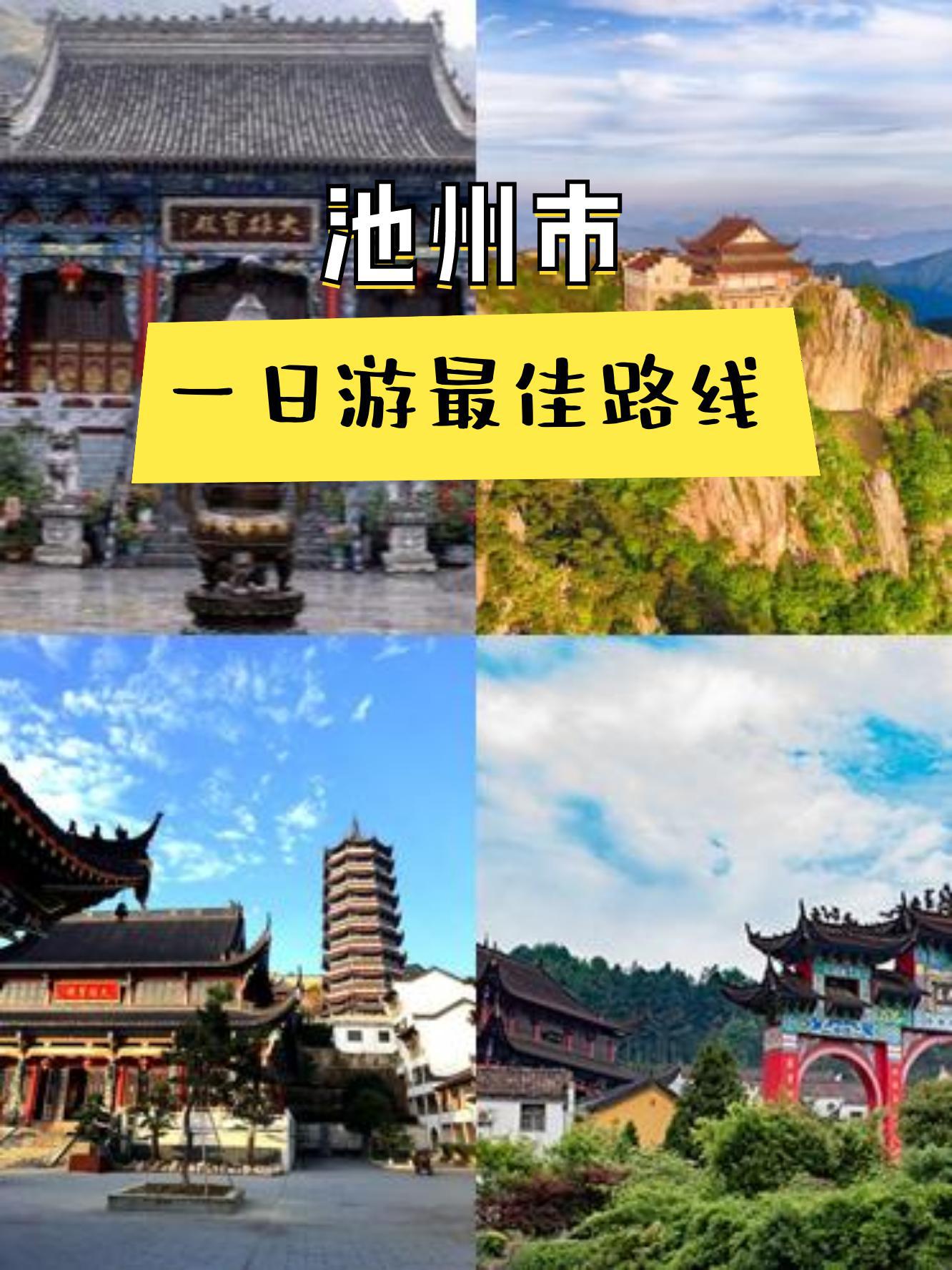 九华山平坦寺图片