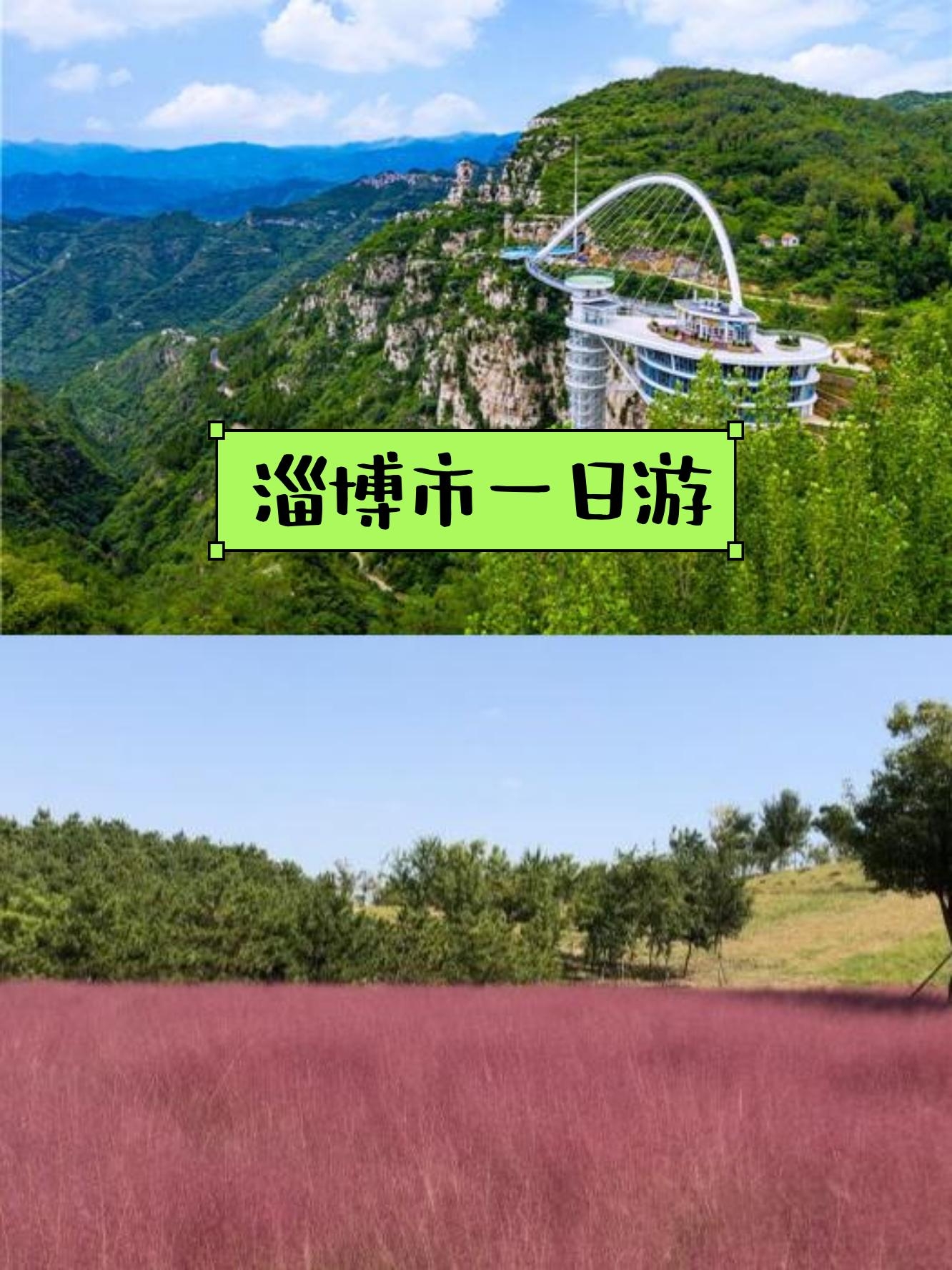 上午去: 潭溪山旅游区 