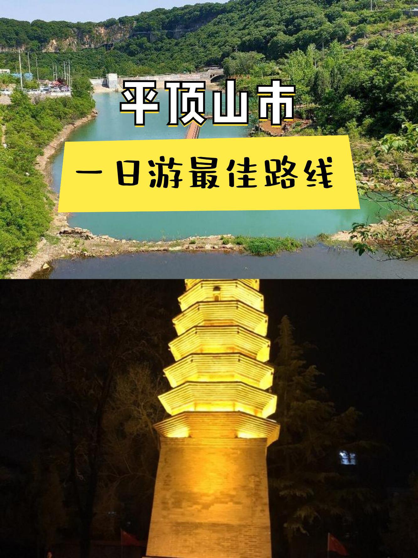 平顶山石板河旅游景区图片