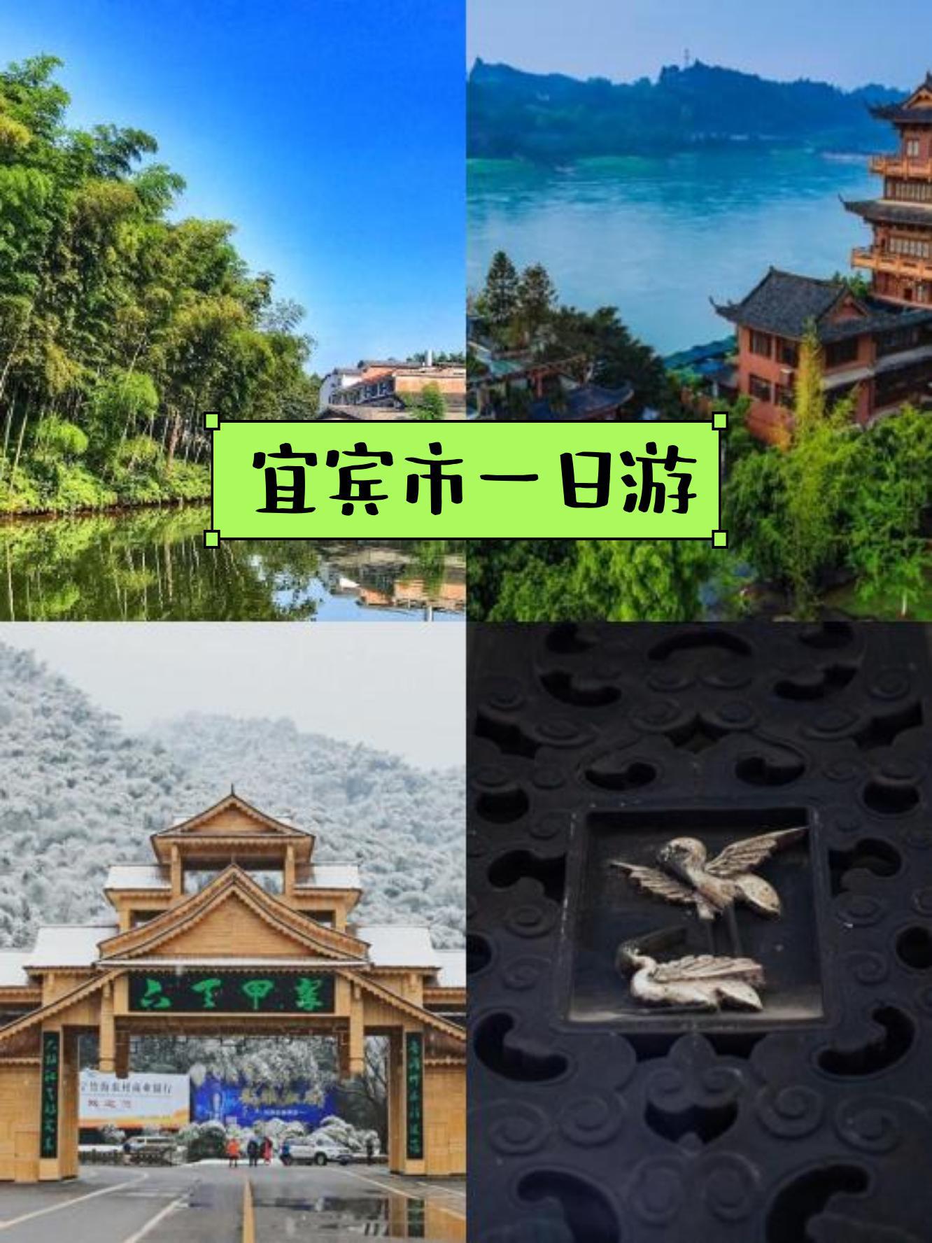 屏山马湖公园门票图片