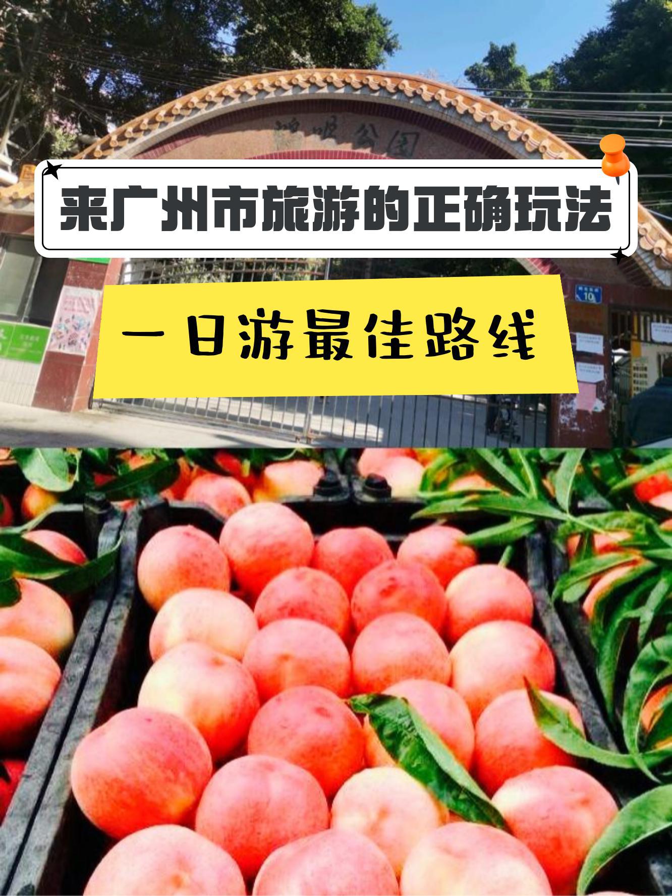 广州鹤鸣公园图片