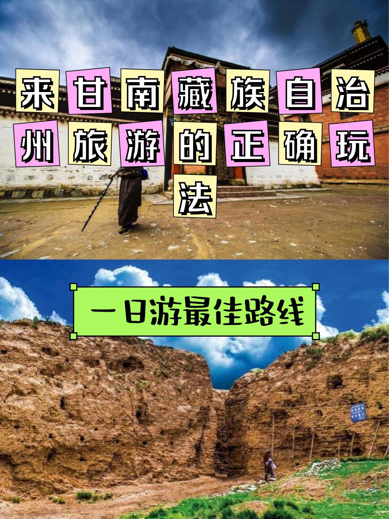 拉卜楞寺旅游路线图图片