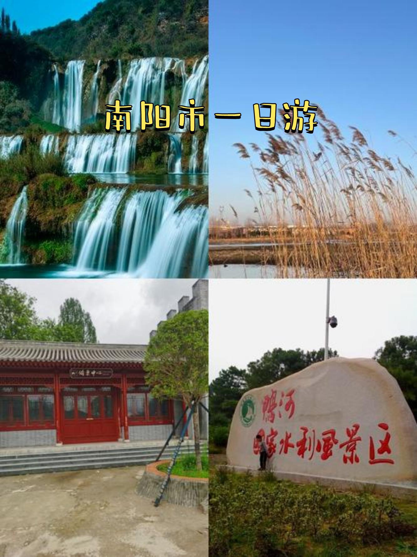 南阳南召旅游景点大全图片