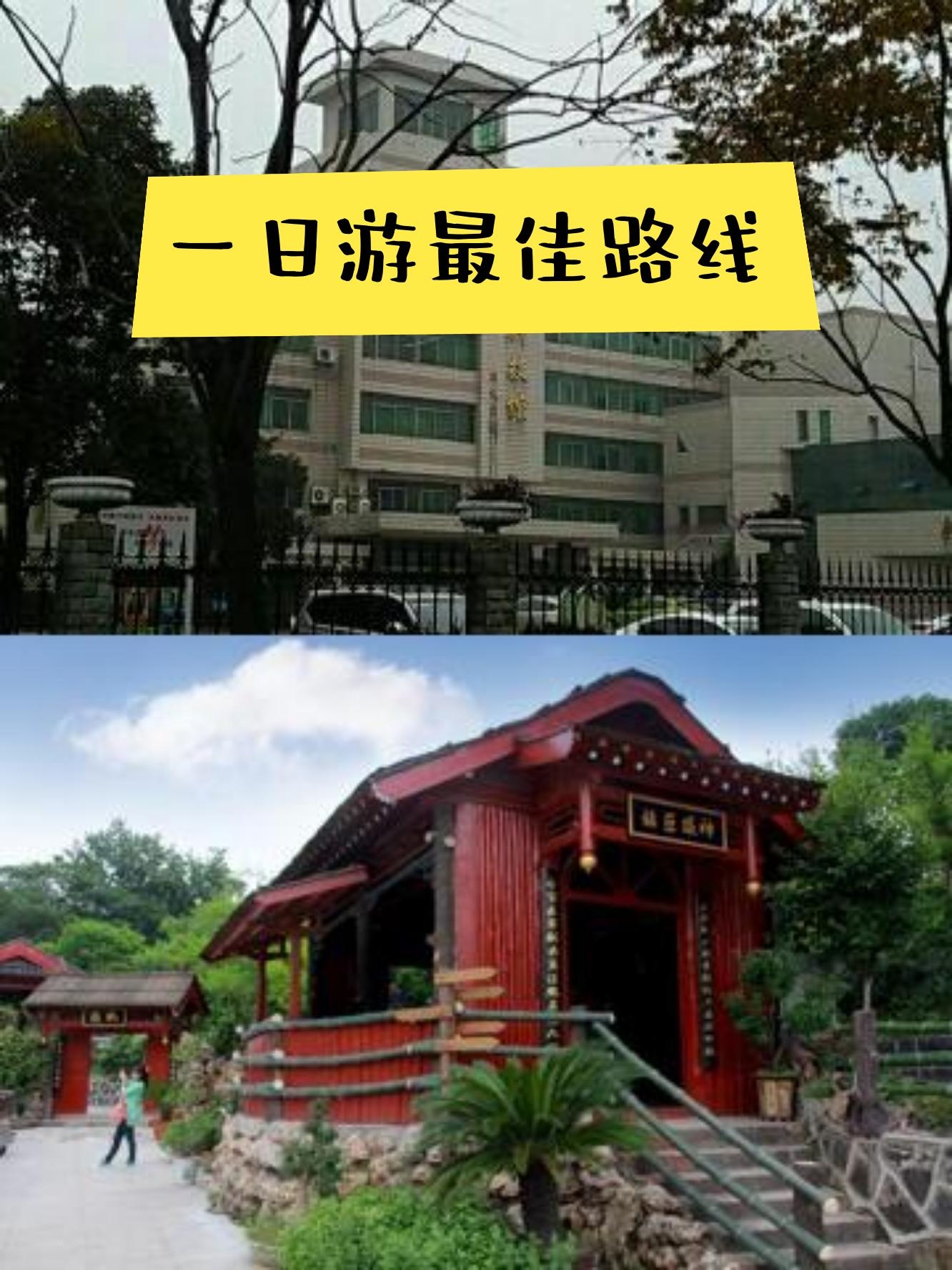 关羽祠 荆州古城历史文化旅游区 荆州市科技馆 位置:荆州市沙市