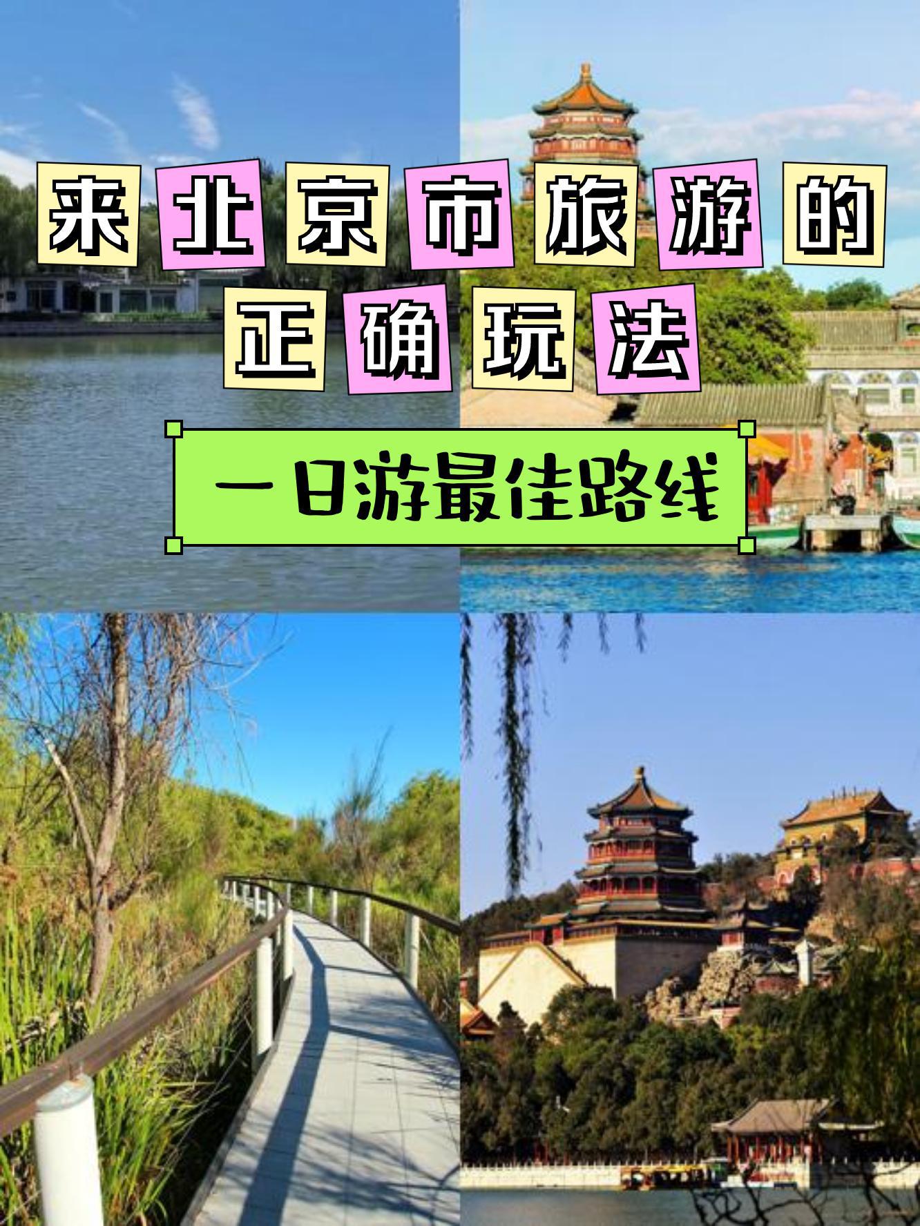 北京青年湖公园导览图图片