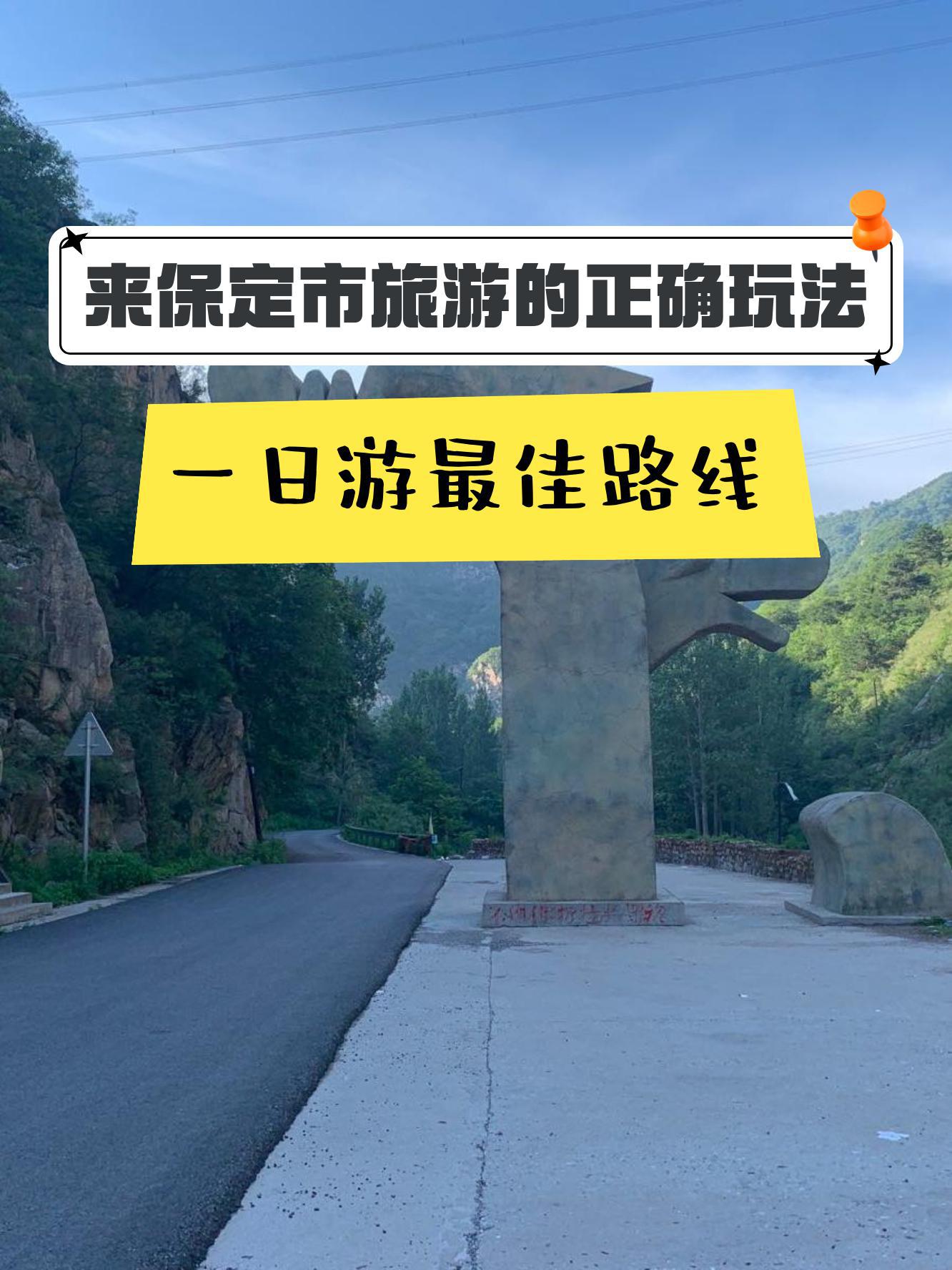 易县蔡家峪白龙潭门票图片