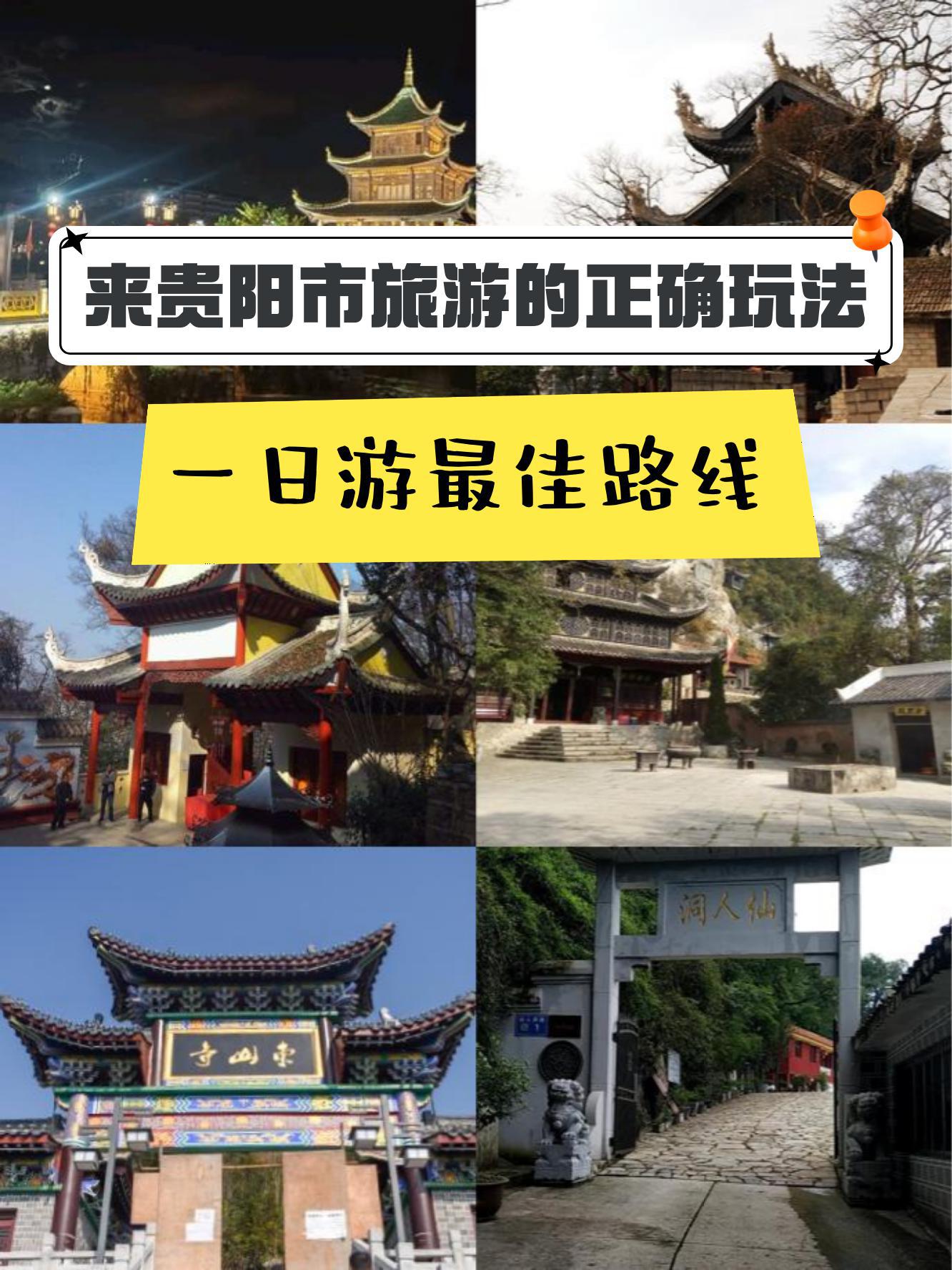 张掖东山寺路线图片