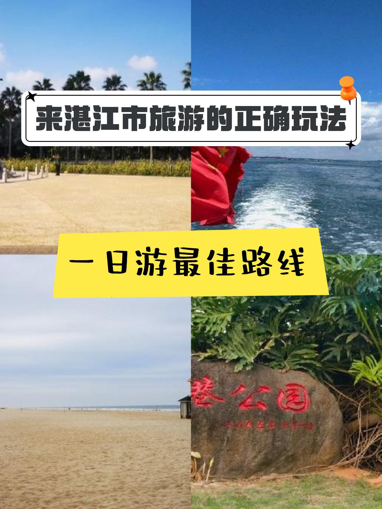 湛江硇洲岛旅游攻略图片