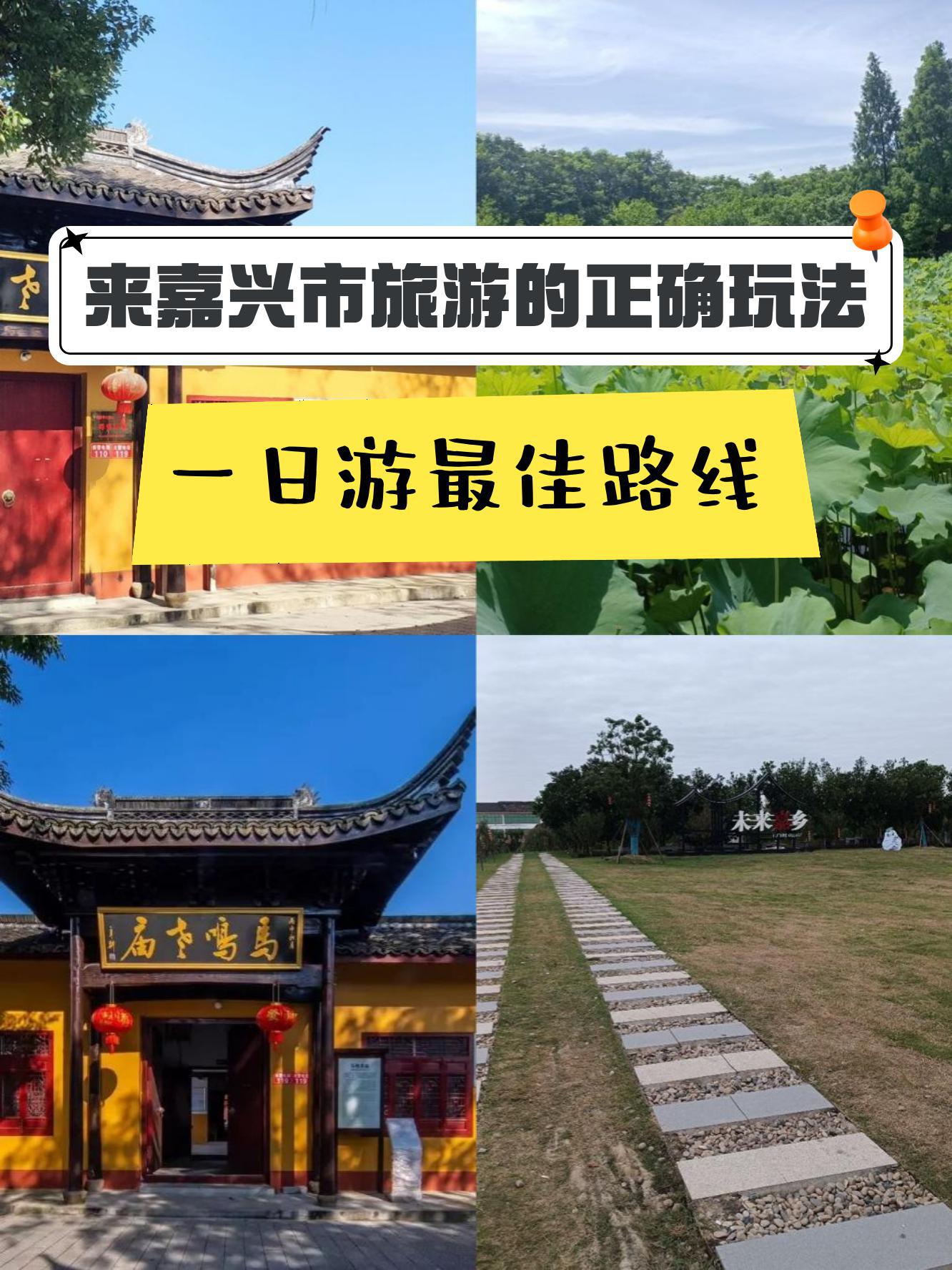 桐乡附近自驾游景点图片