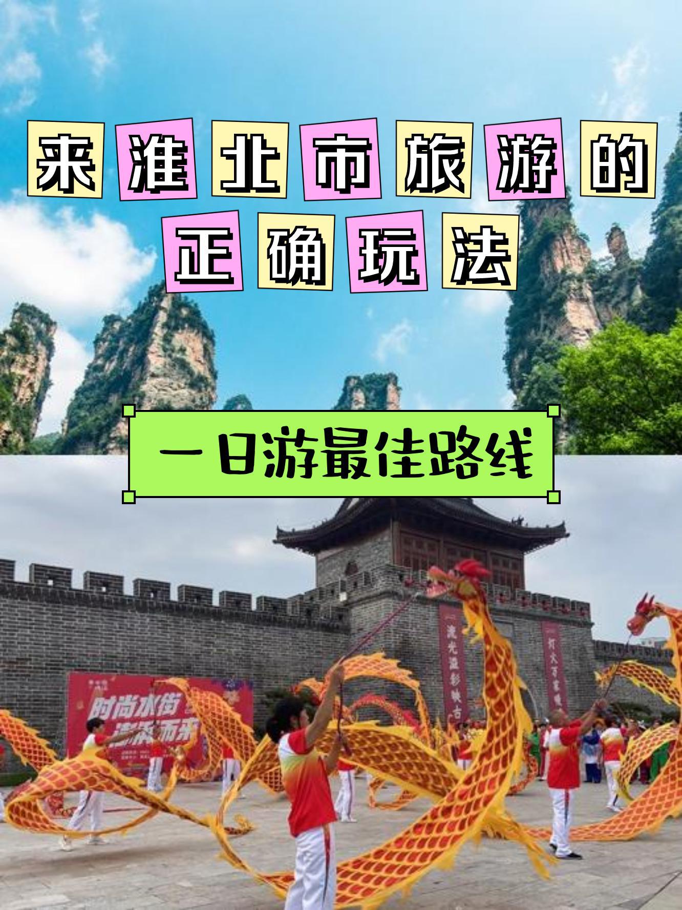 淮北相山公园平面图图片