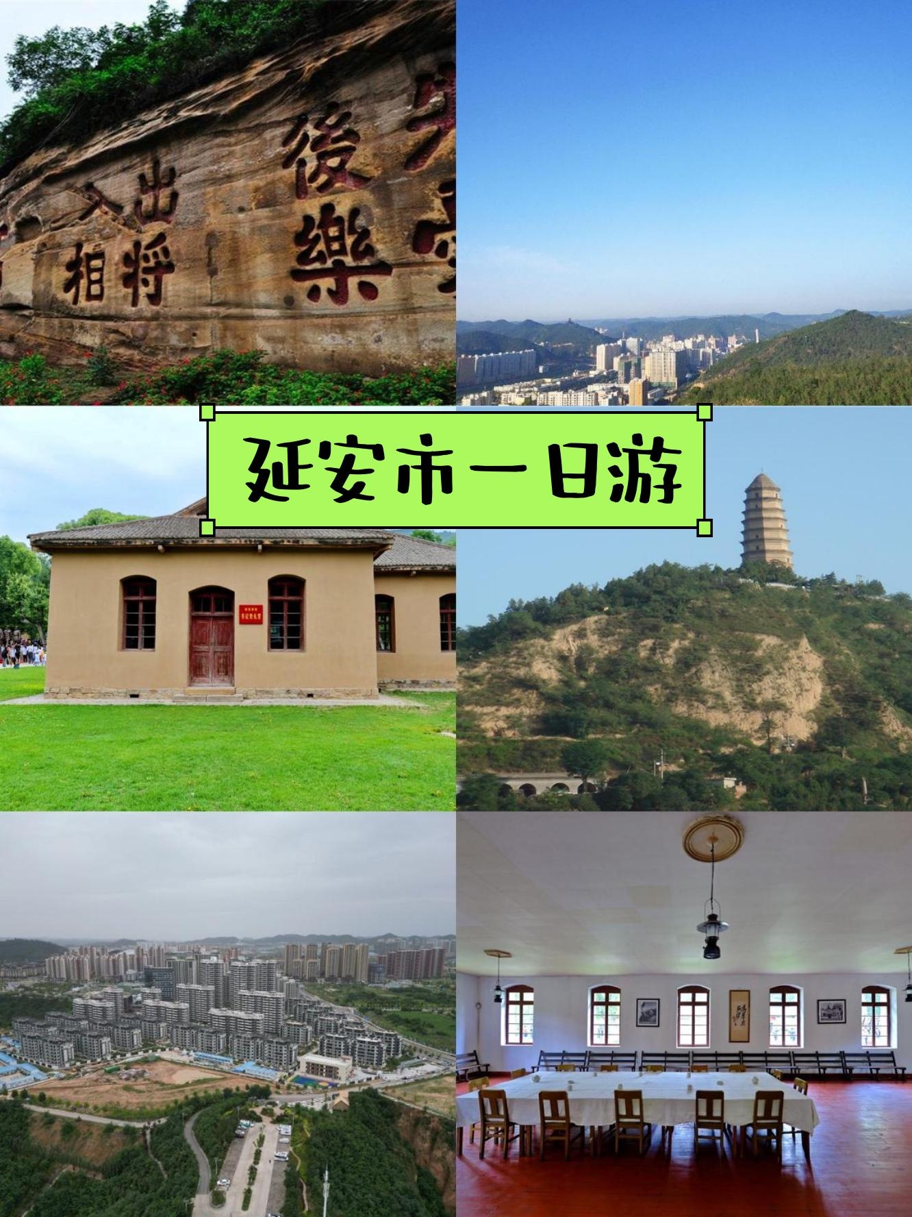 延安市宝塔山医院图片图片