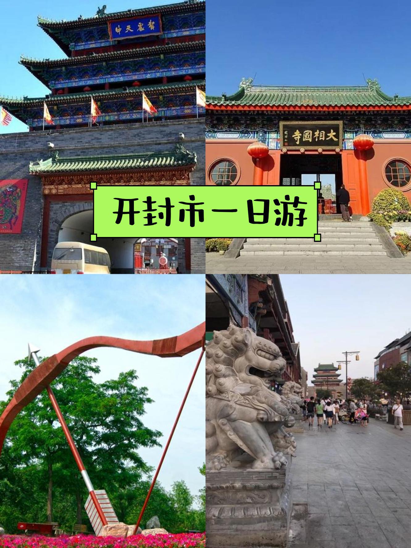 开封大相国寺路线图图片