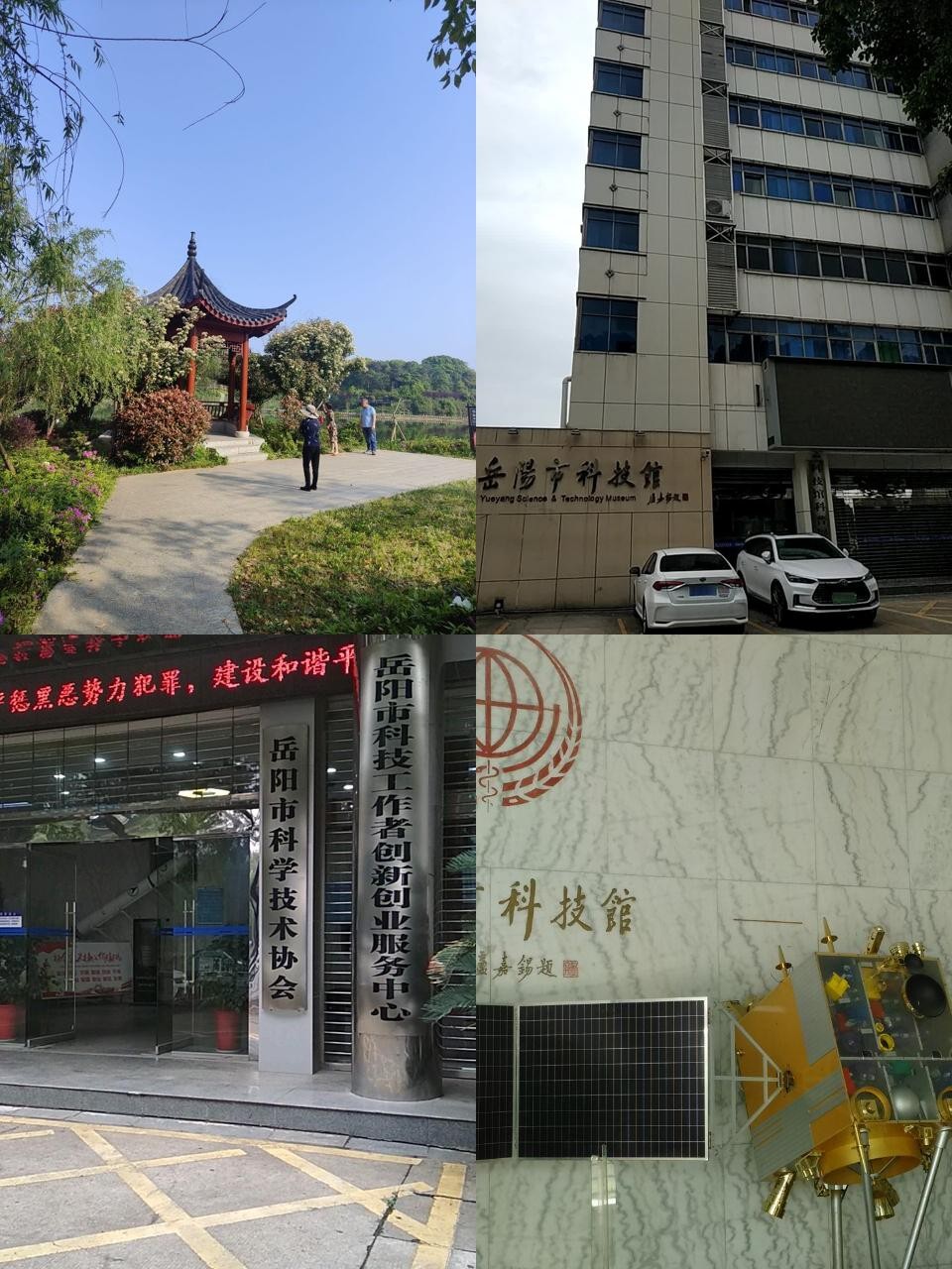 岳阳市赶山路岳阳学院图片