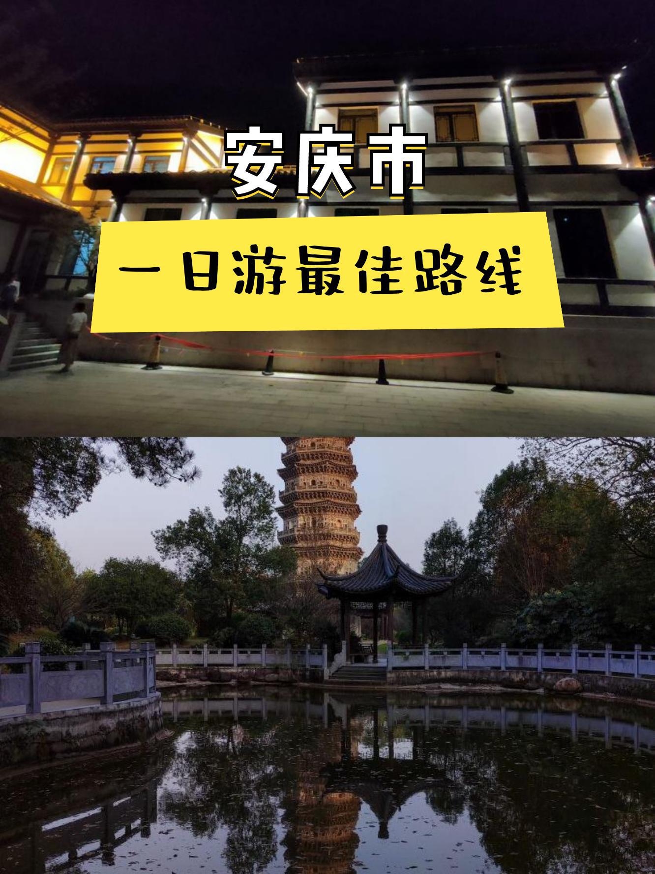 潜山二乔公园简介图片