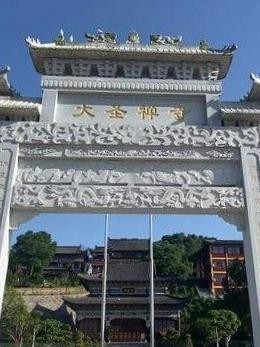 桃源县大圣寺图片