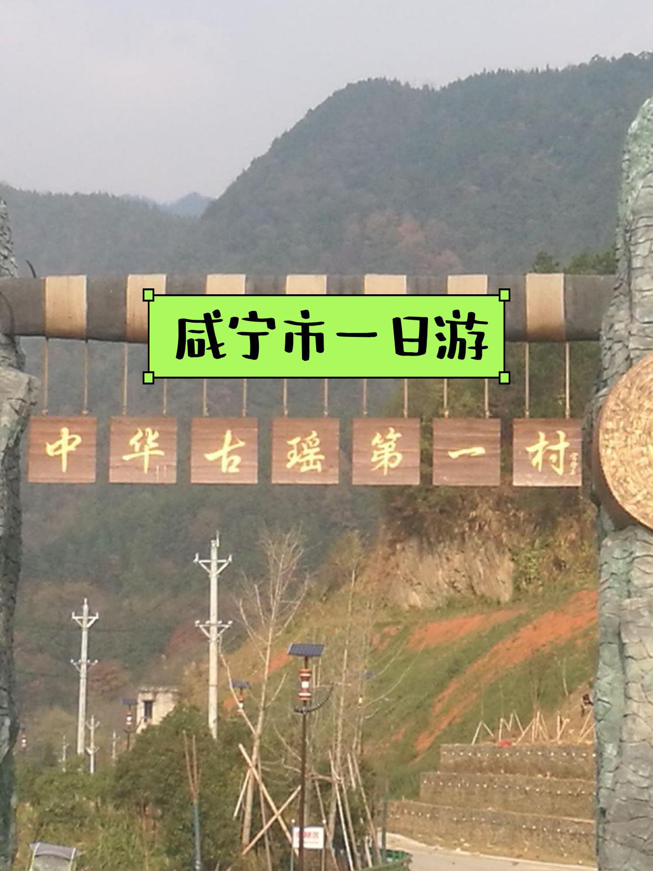 上午的目的地是通城县药姑山古瑶村,位于湖北省通城县大坪乡内冲炎邋