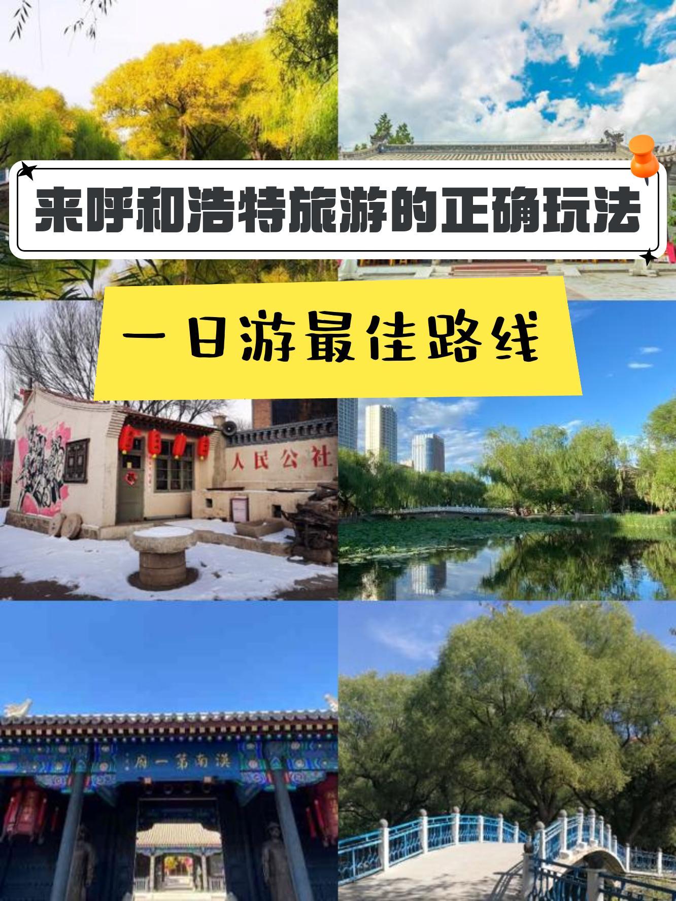 满都海公园游览路线图图片