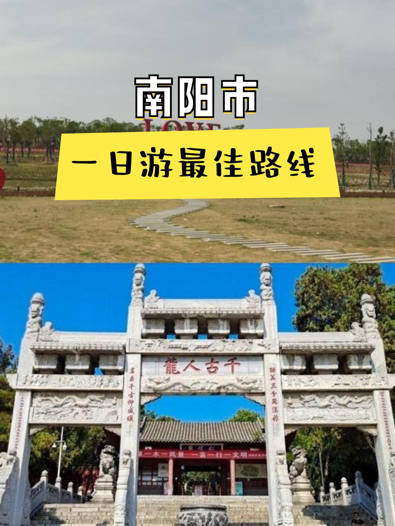 唐河县爱之园公园图片