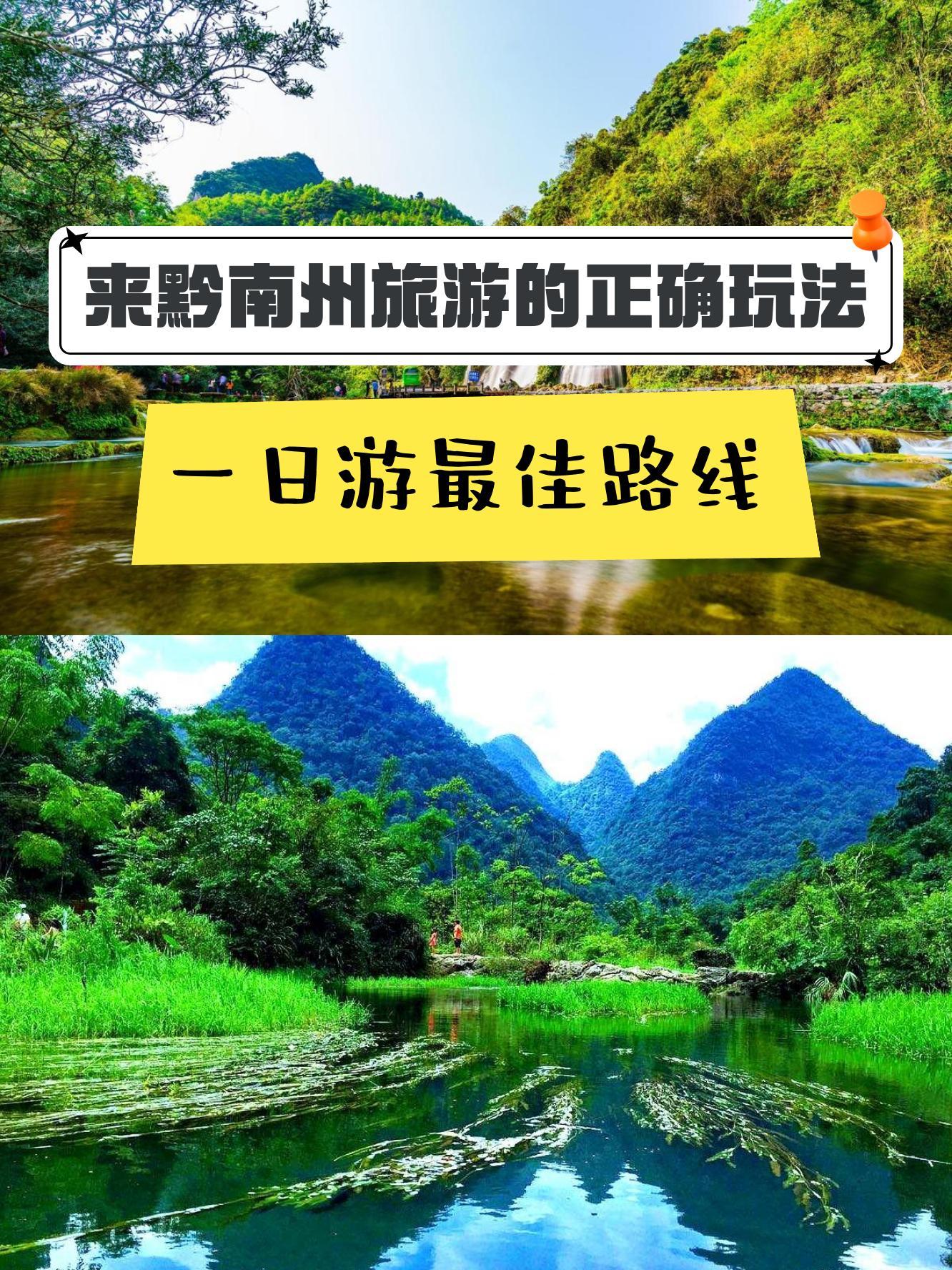 荔波樟江风景区门票图片