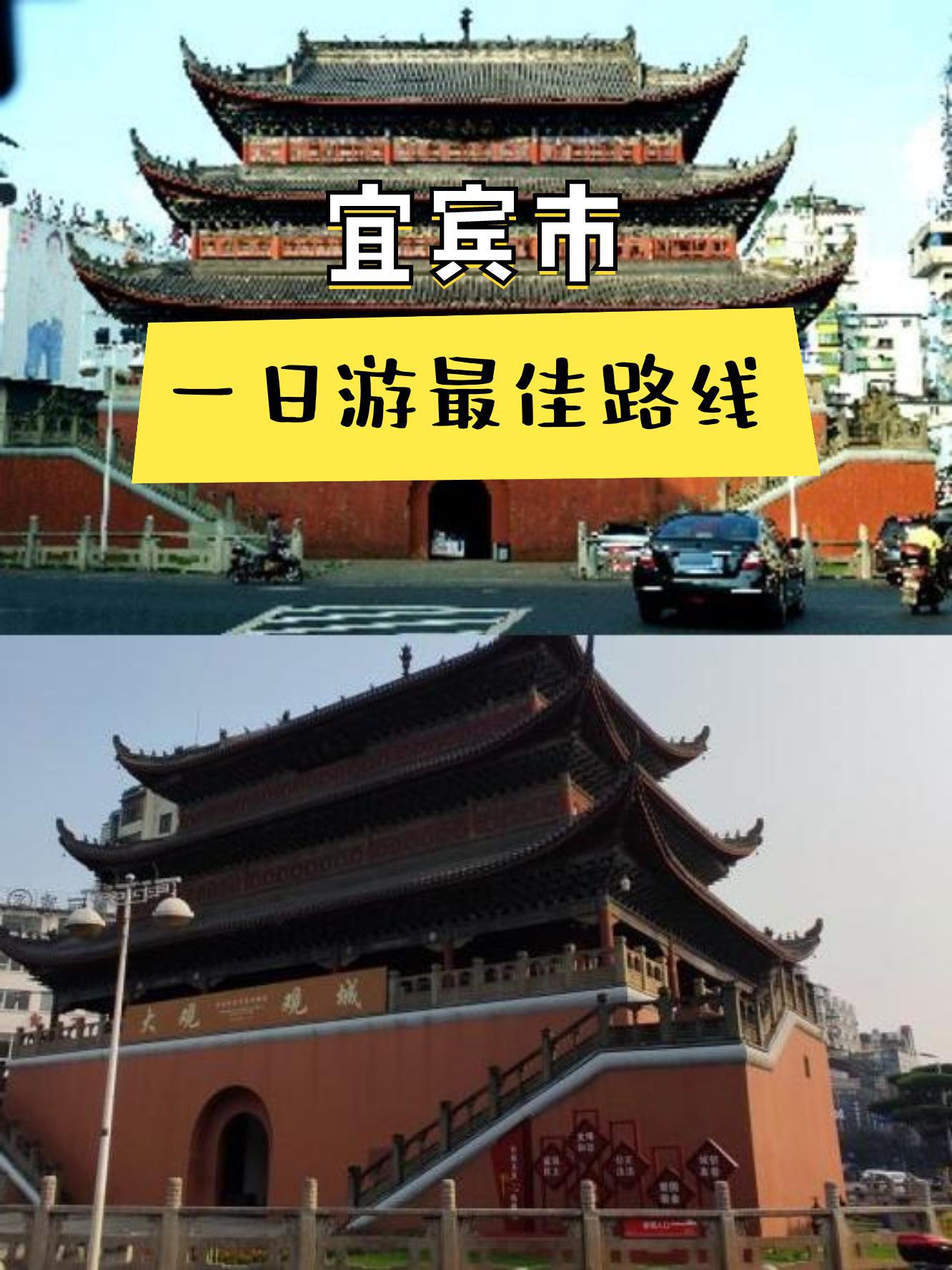 叙州区旅游景点有哪些图片