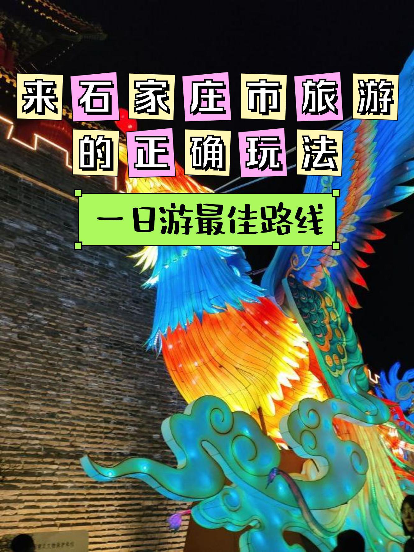 正定滹沱河生态园门票图片