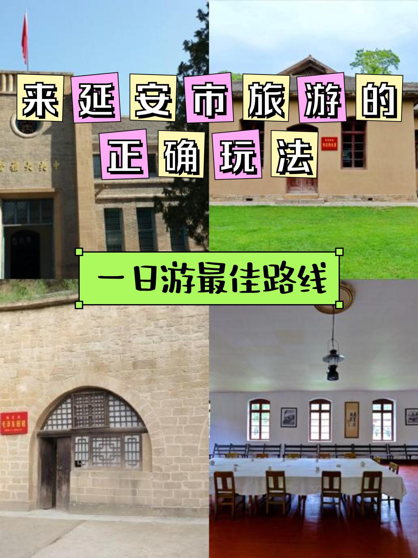 杨家岭地图图片